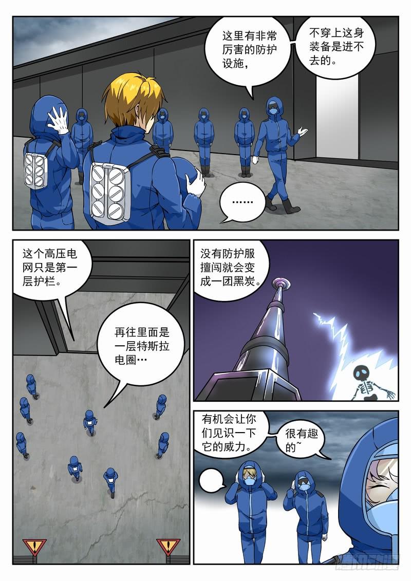 122死 鬼见愁5