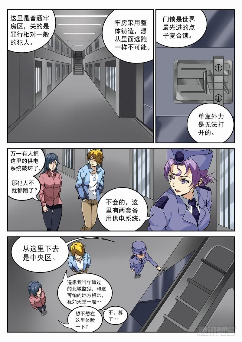 122死 鬼见愁9