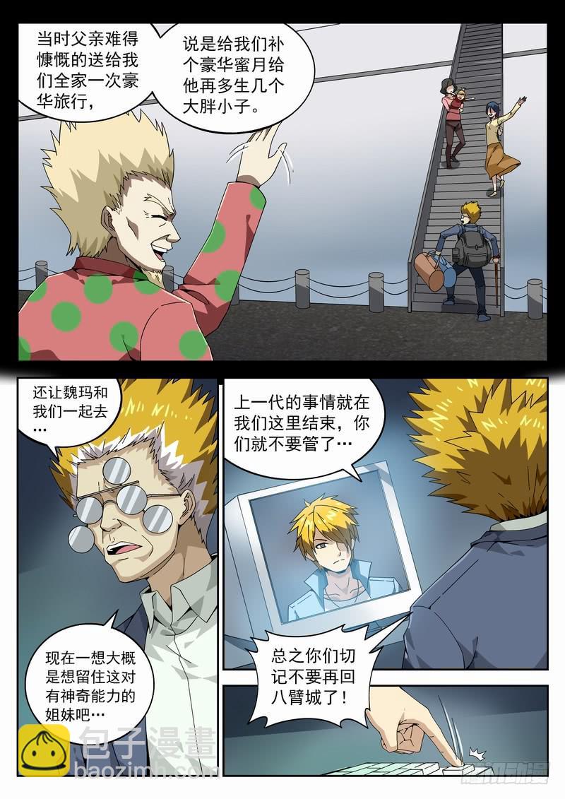 128死 为人父母2