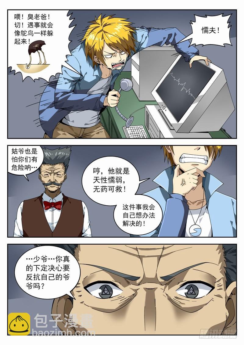 128死 为人父母3