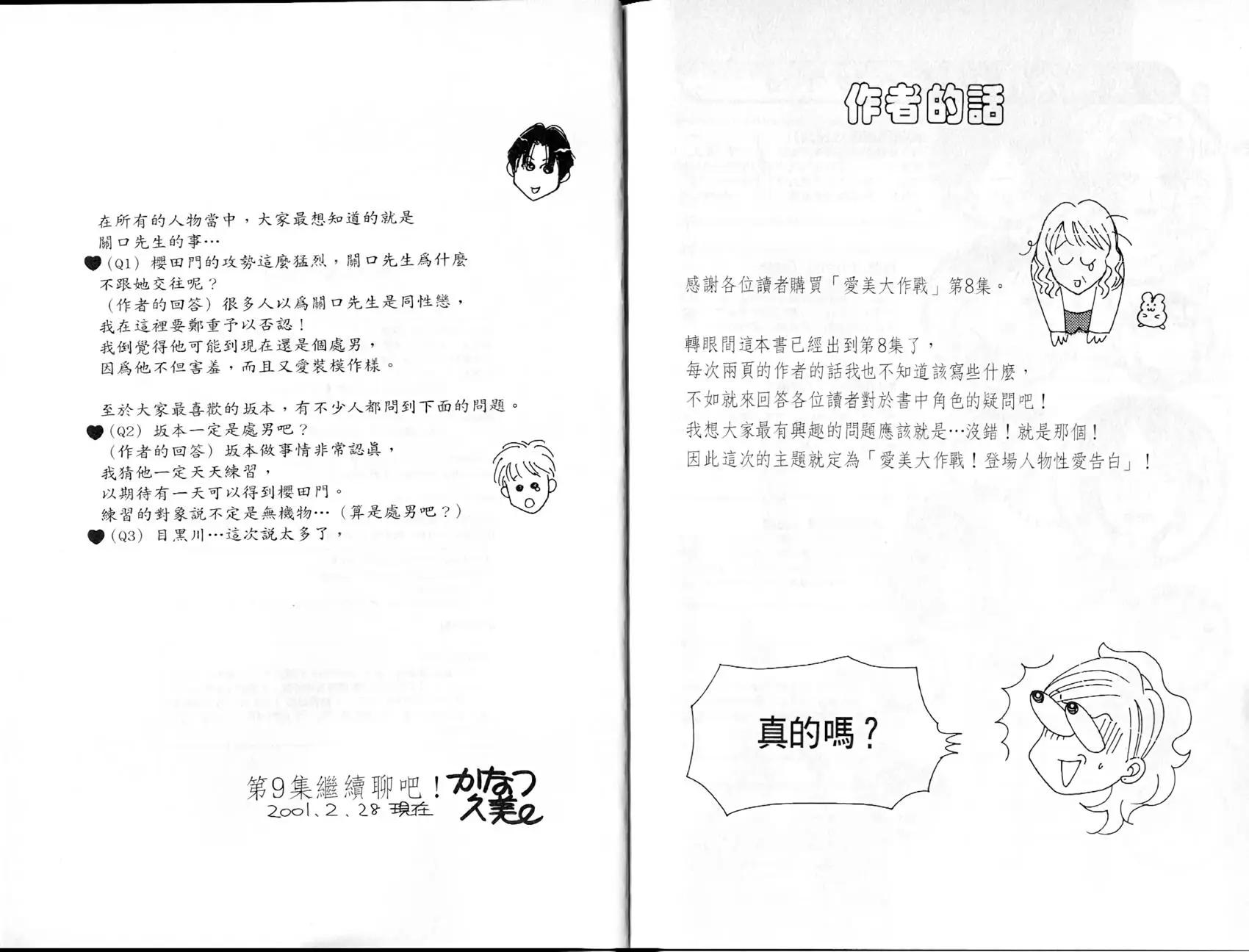 第08卷84