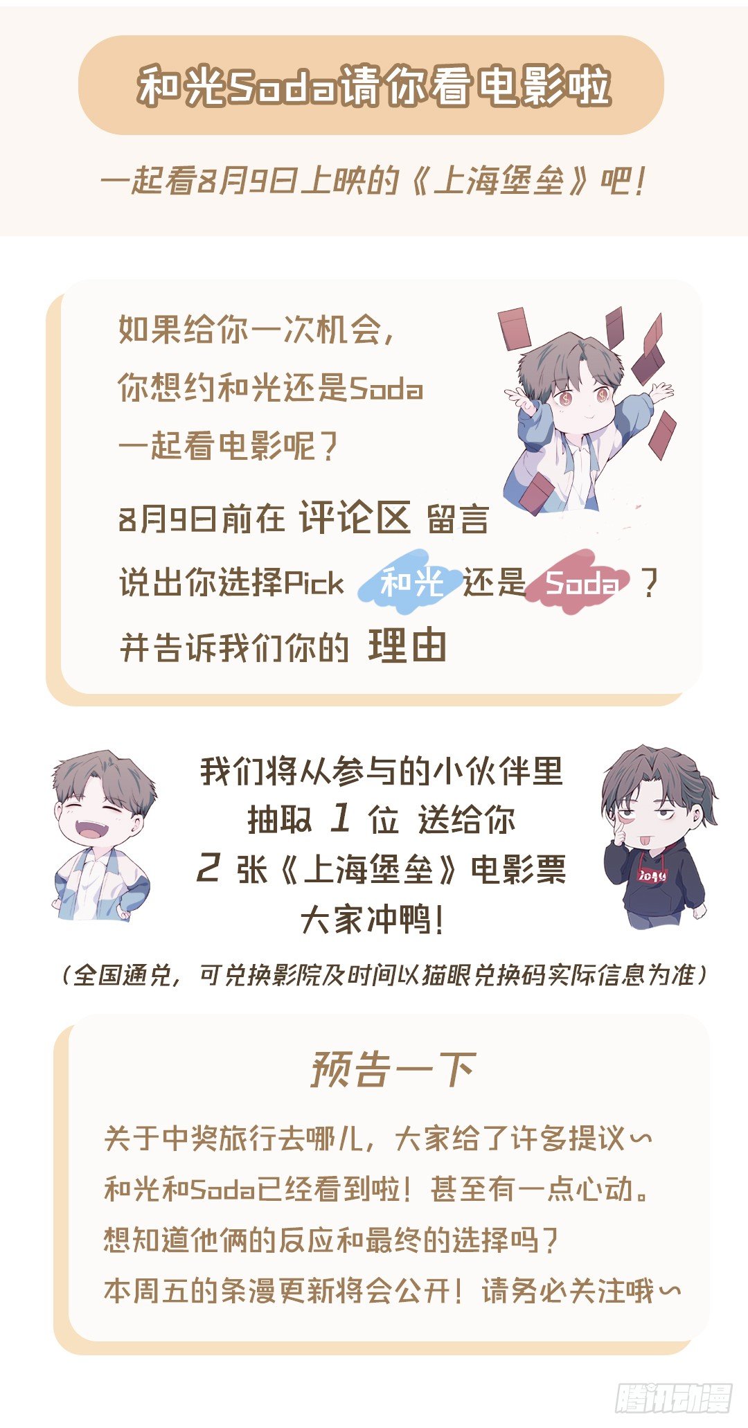 【特别篇】迟到的第一次10