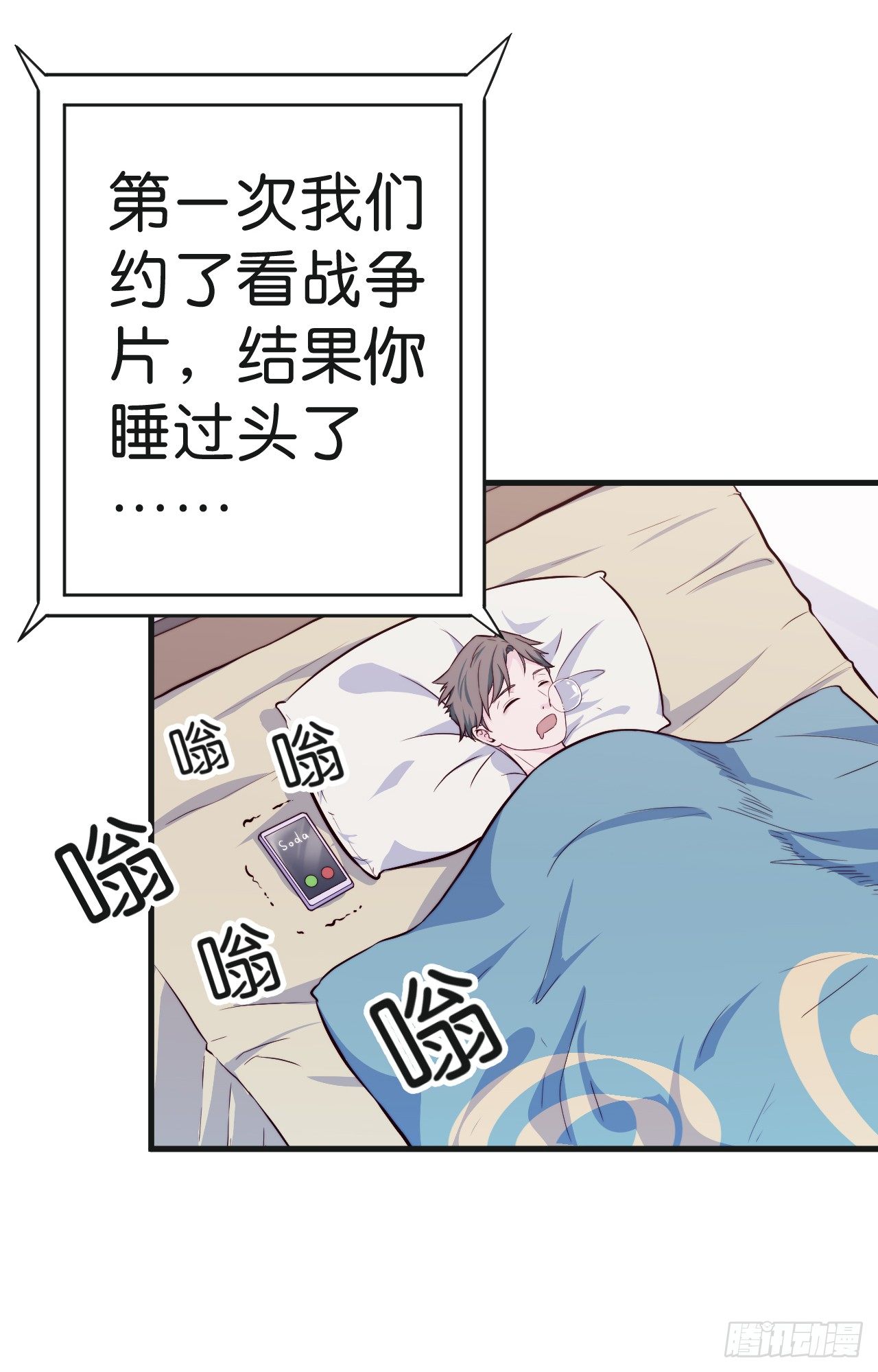 【特别篇】迟到的第一次4