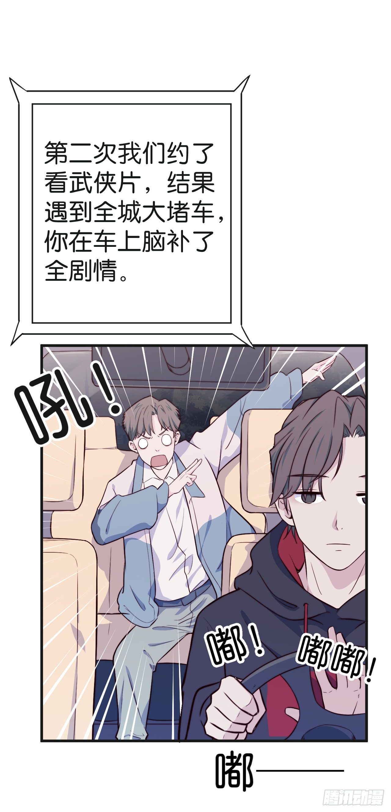 【特别篇】迟到的第一次5