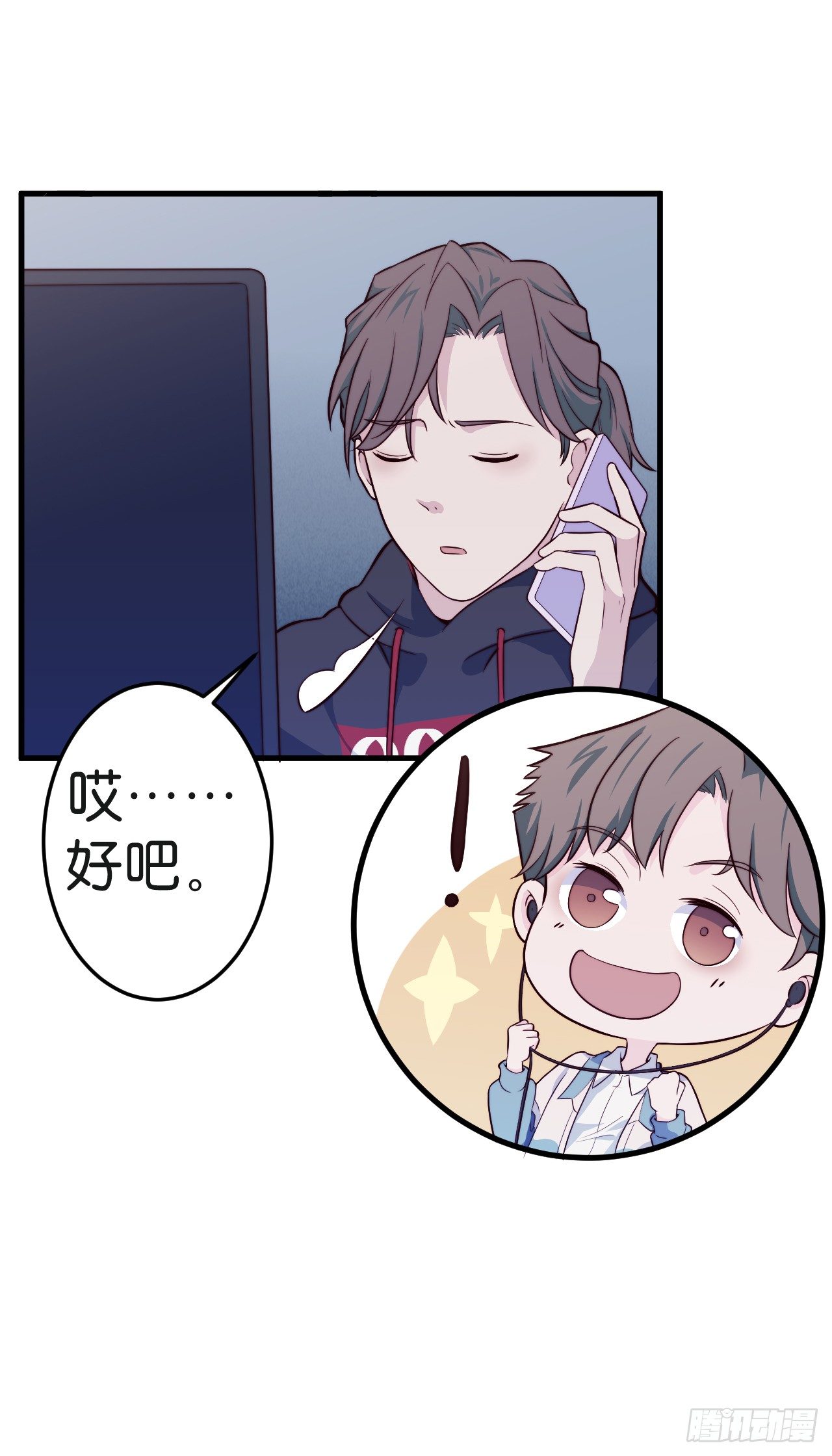 【特别篇】迟到的第一次9