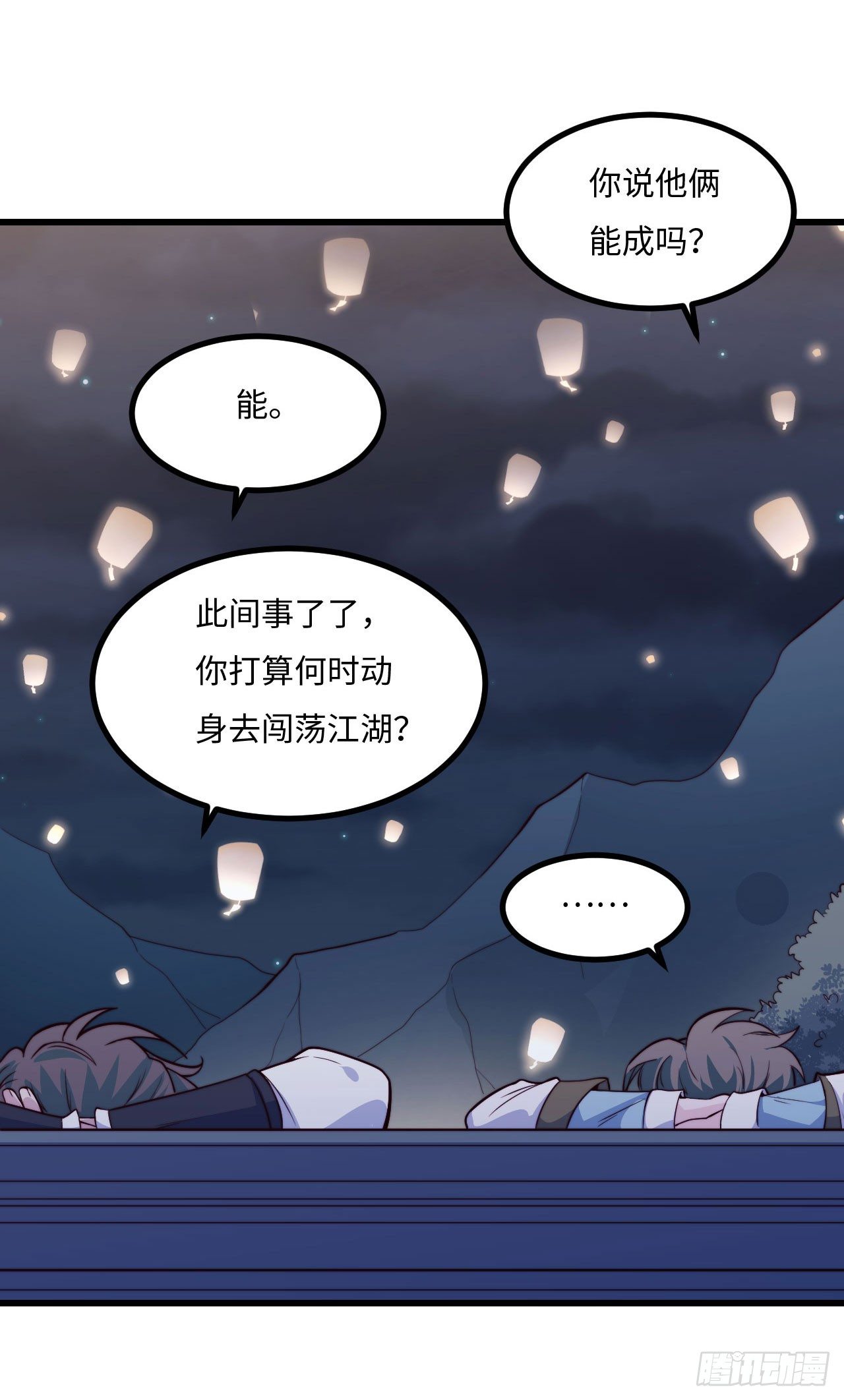 【特别篇】少年时331