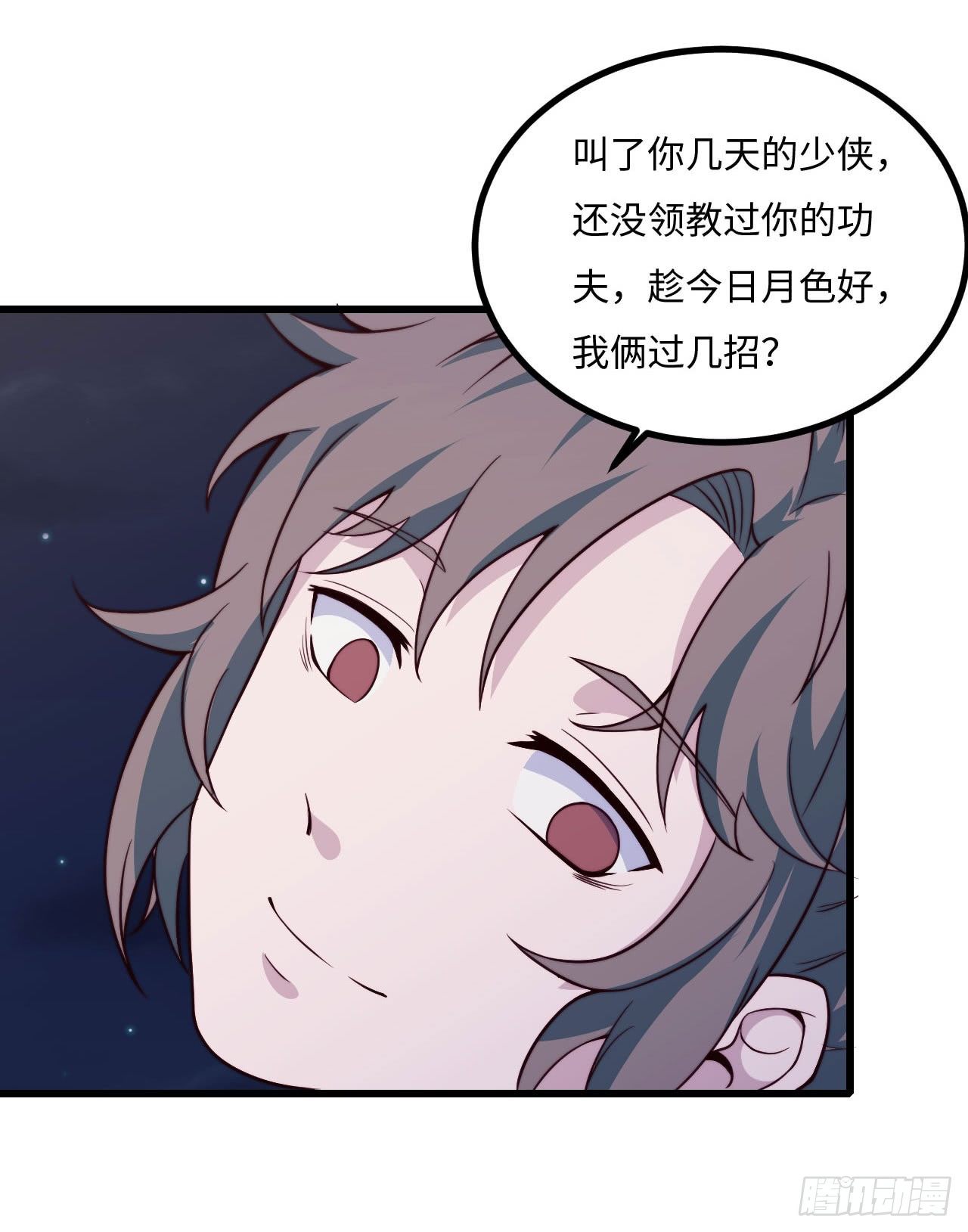 【特别篇】少年时334