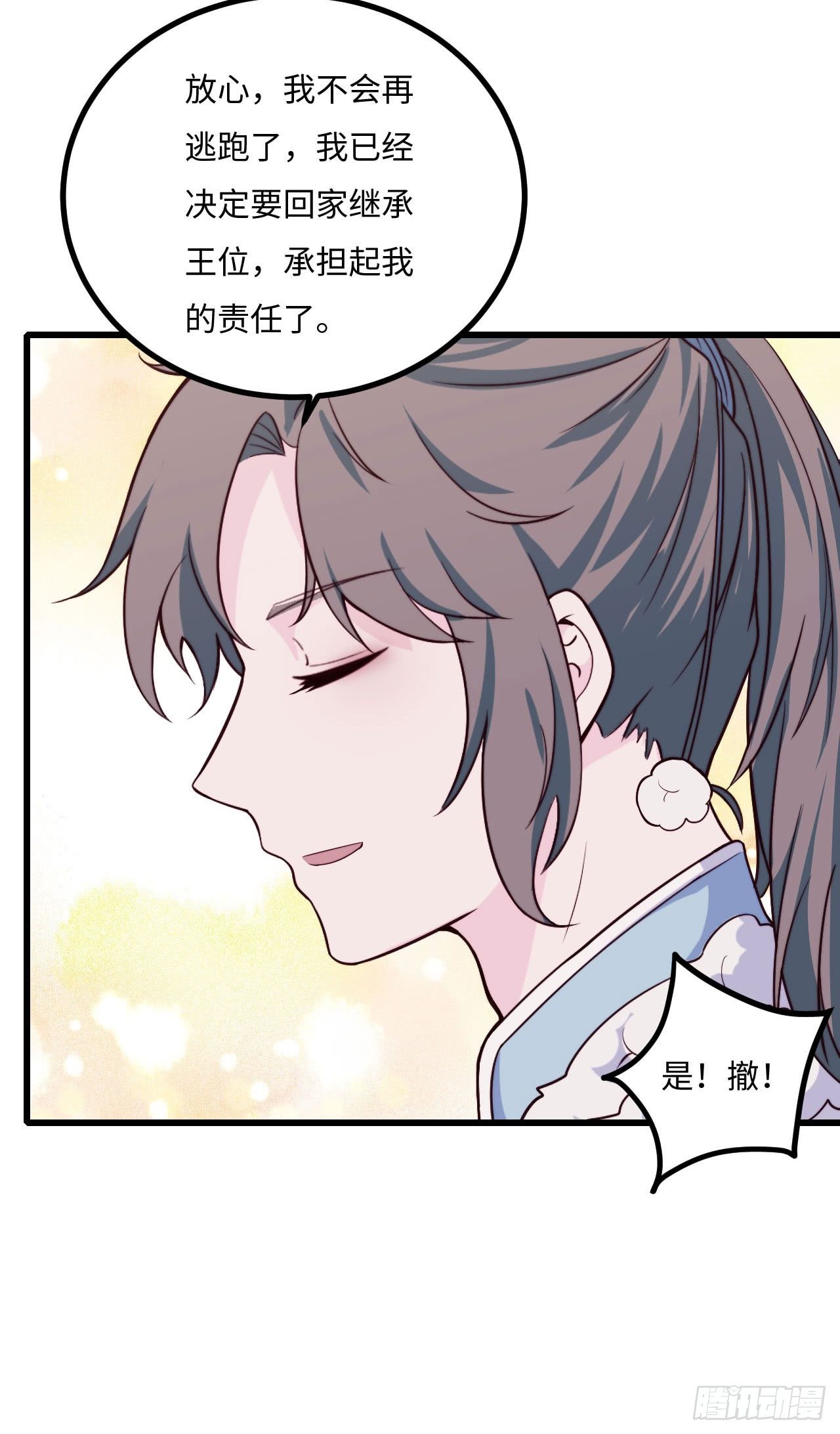 【特别篇】少年时344