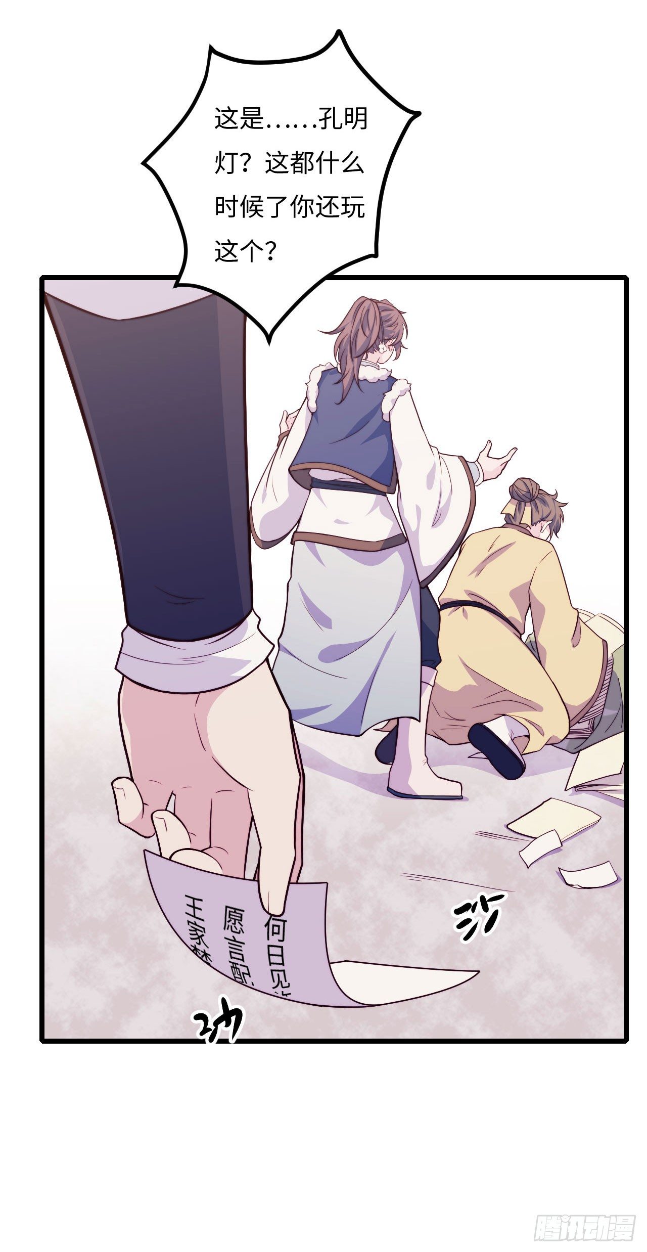 【特别篇】少年时36