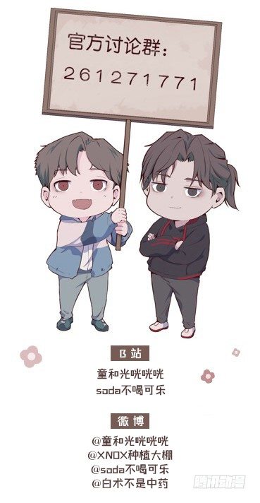 【特别篇】少年时362