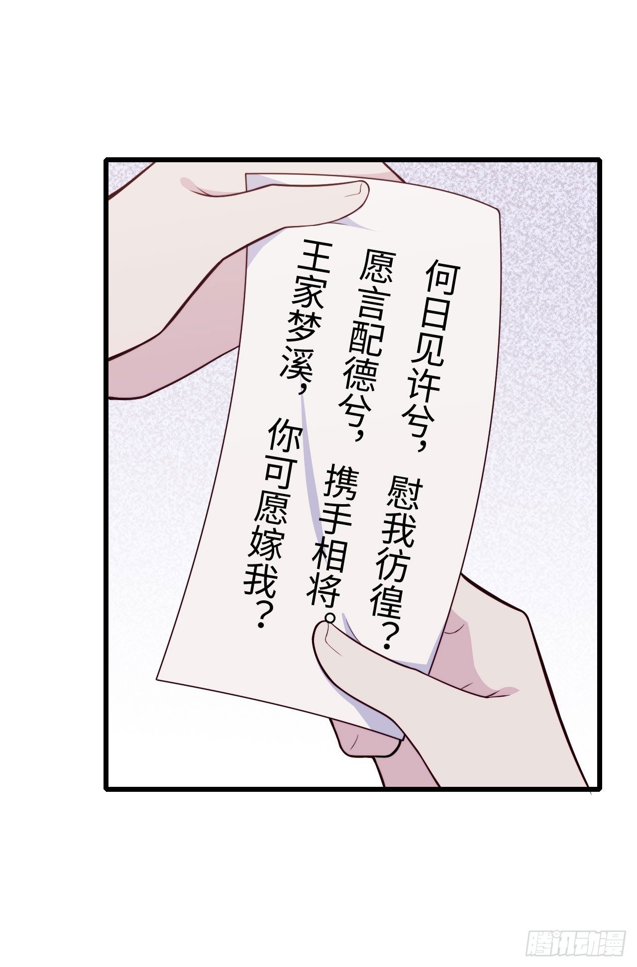 【特别篇】少年时37