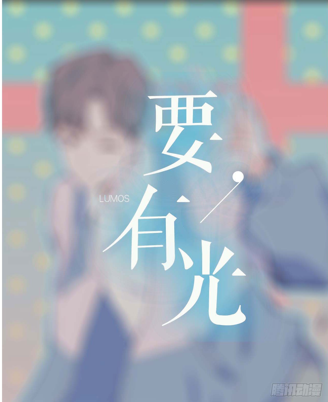 【第59话】新年第一天0