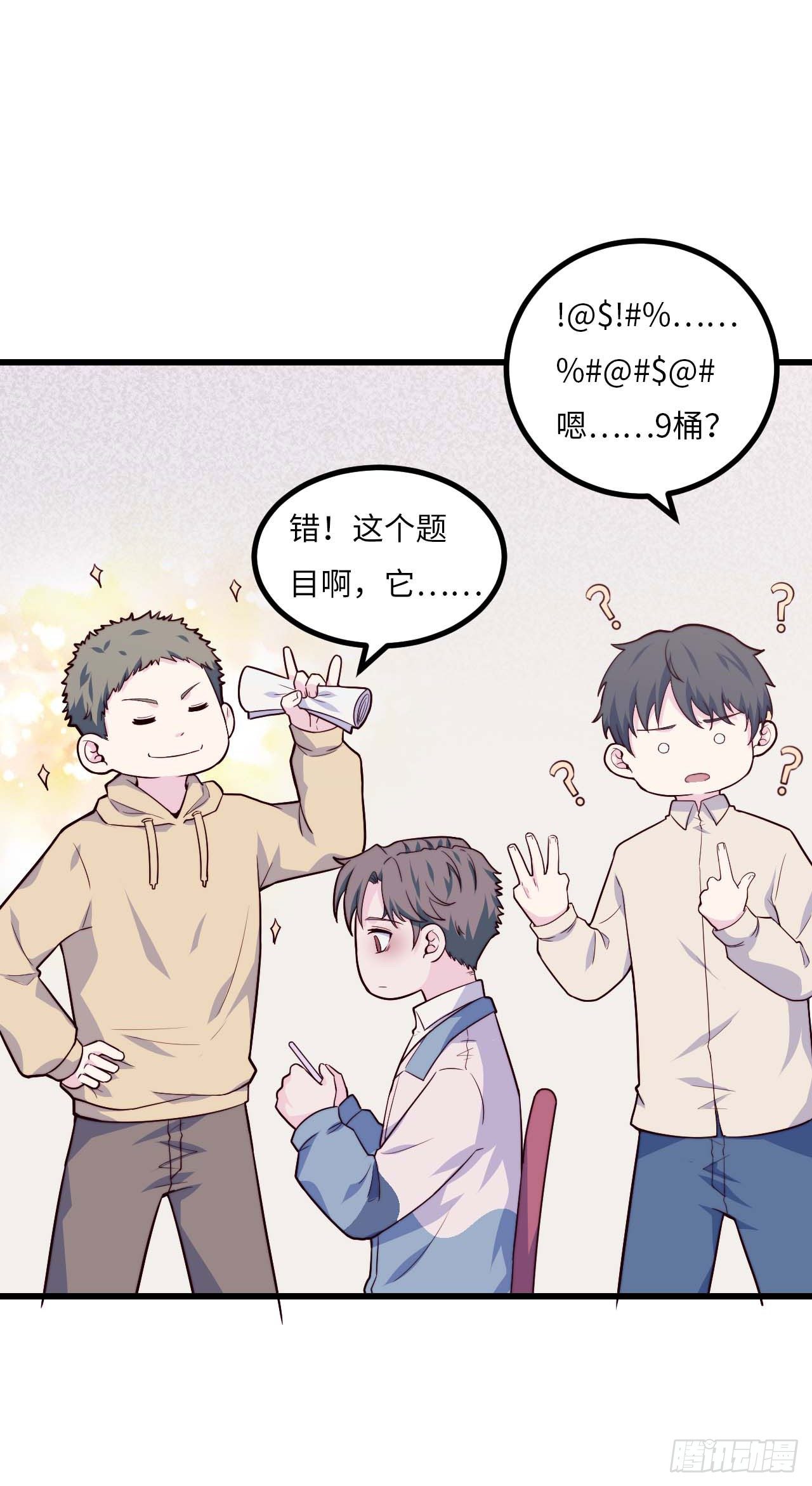 【第81话】数学题10