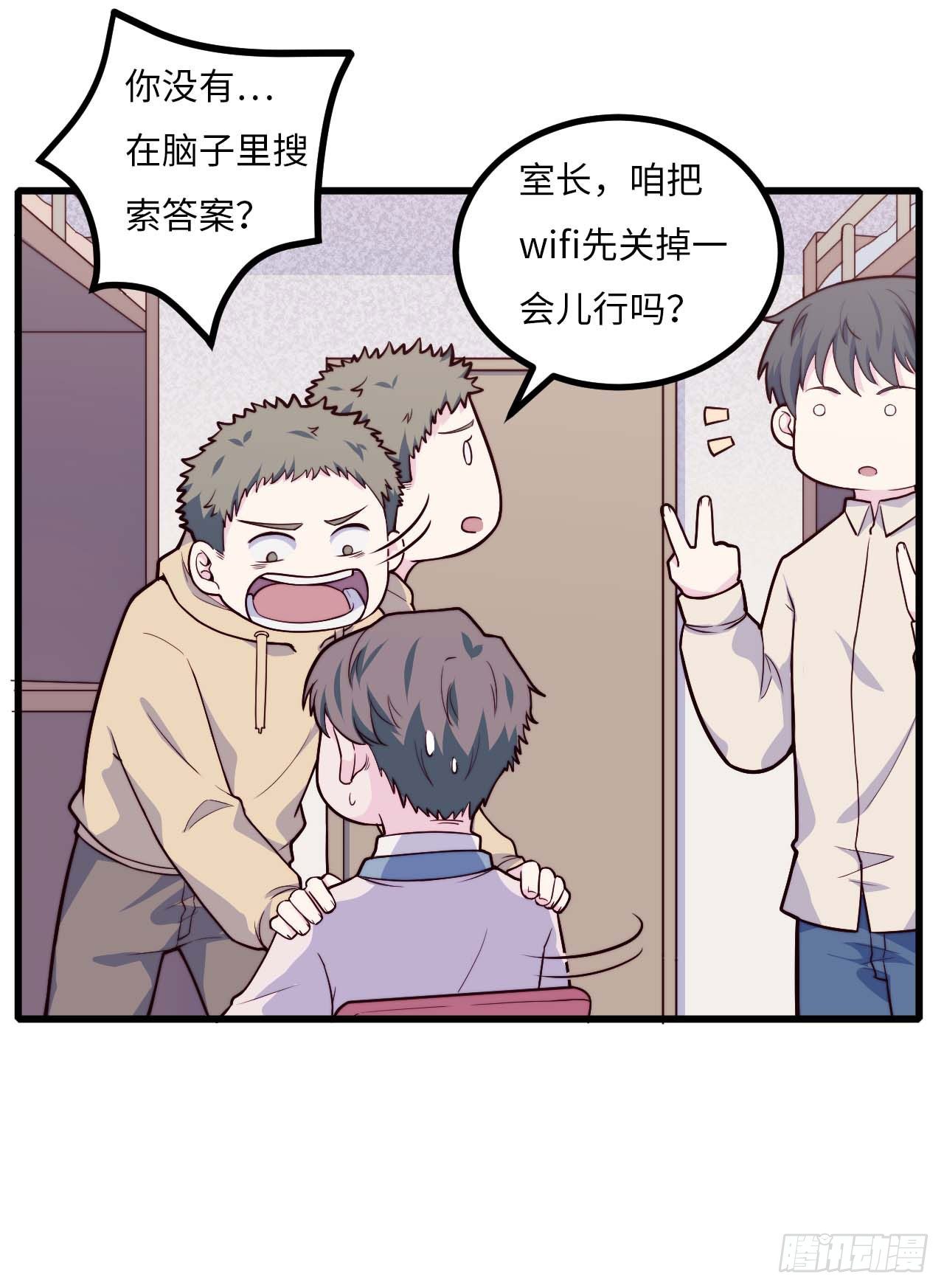 【第81话】数学题12