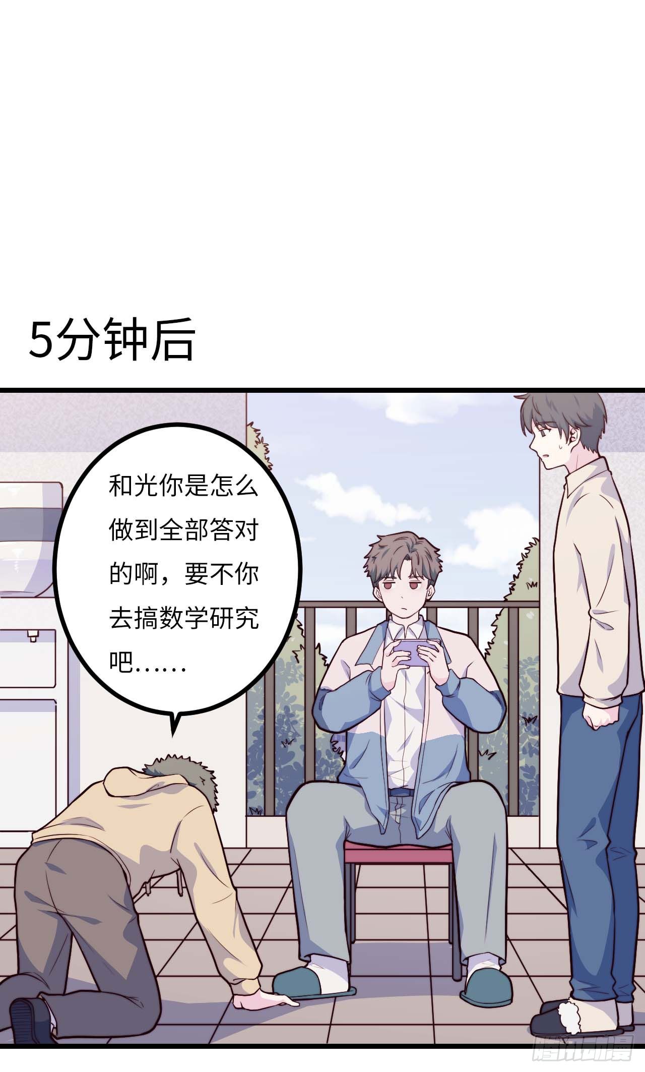 【第81话】数学题18