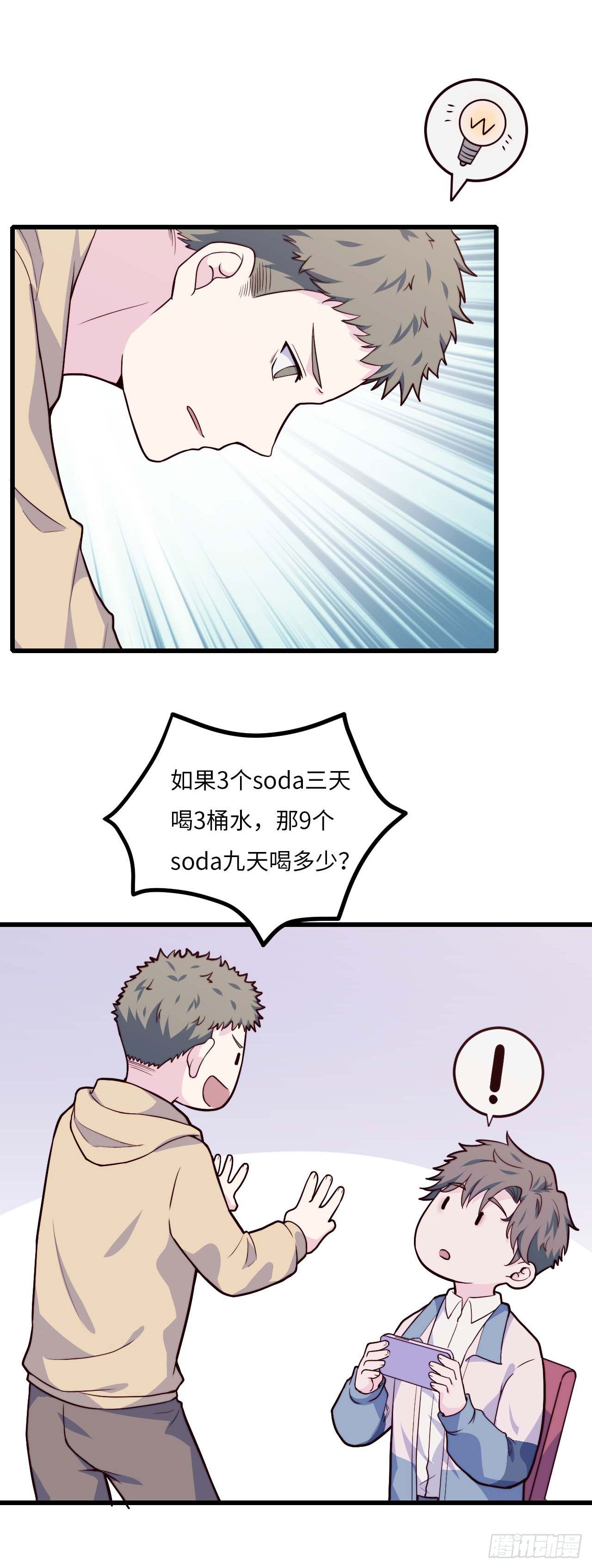 【第81话】数学题20