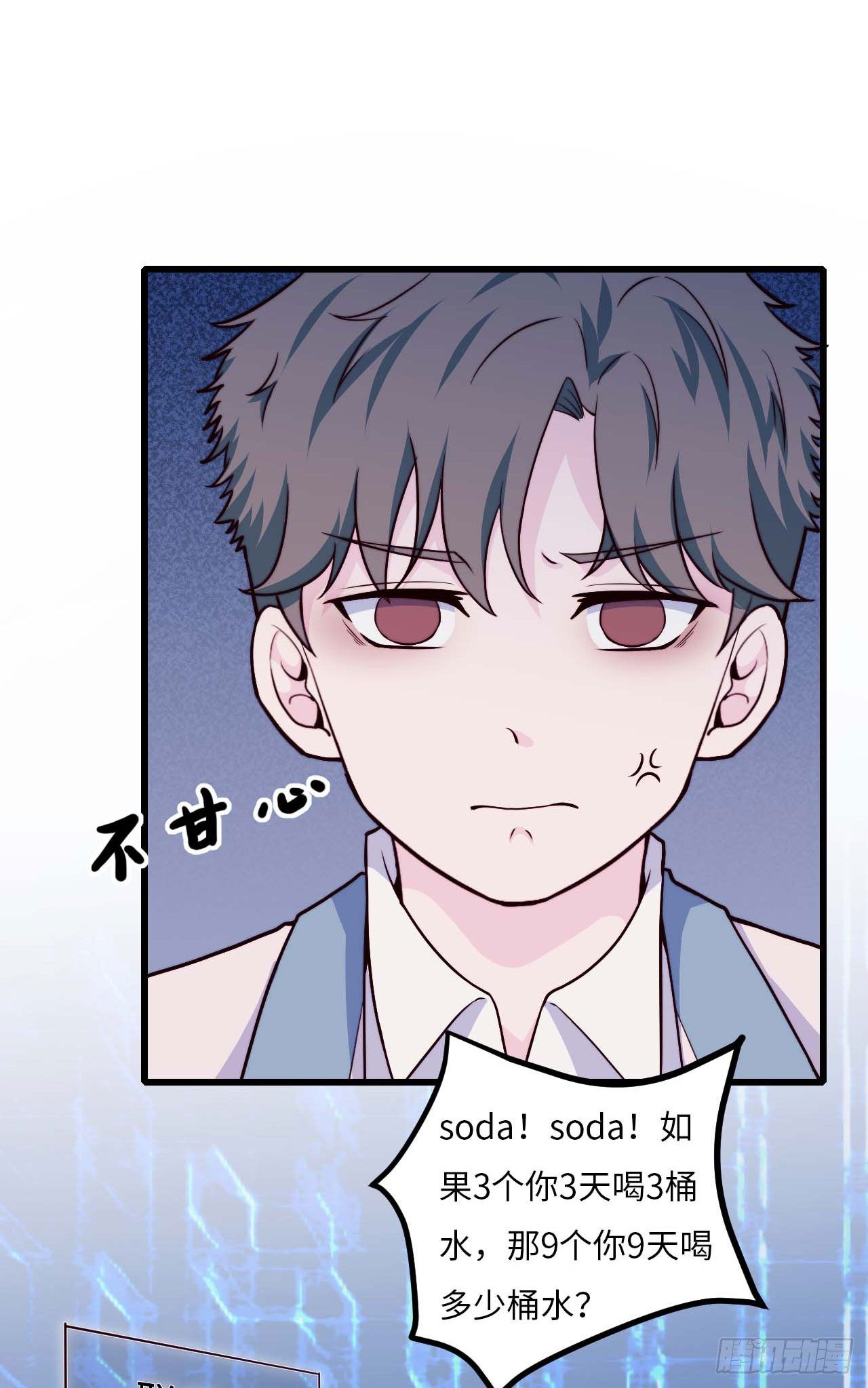 【第81话】数学题23