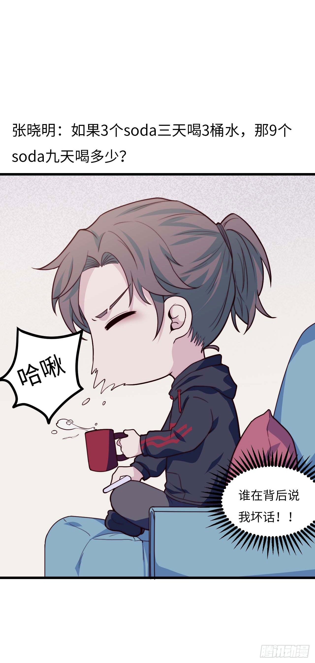 【第81话】数学题29