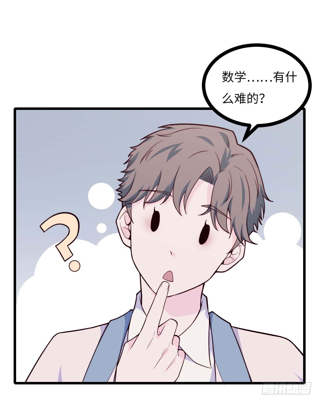 【第81话】数学题5