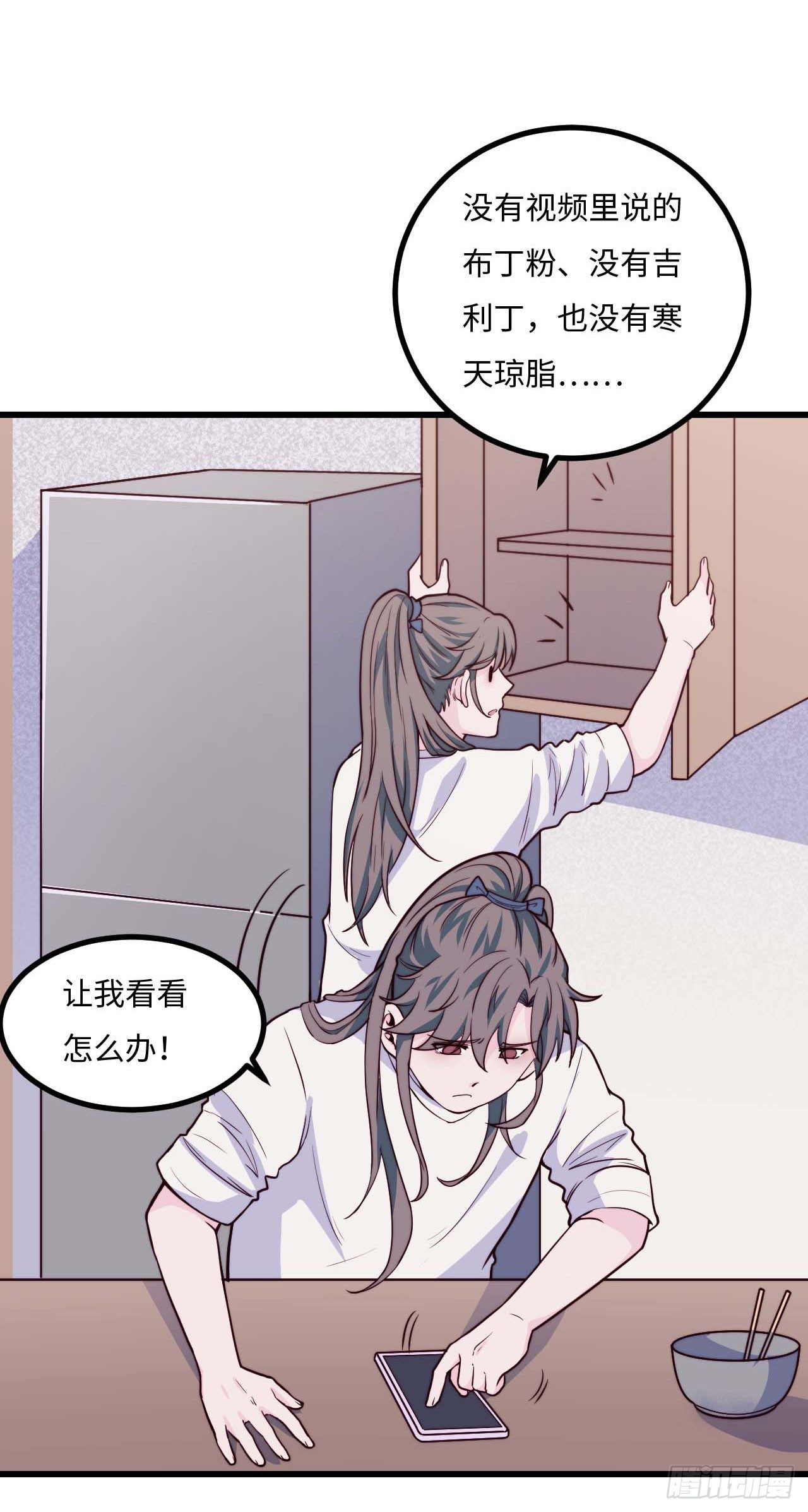 【小剧场】螺狮男孩之软糖布丁211