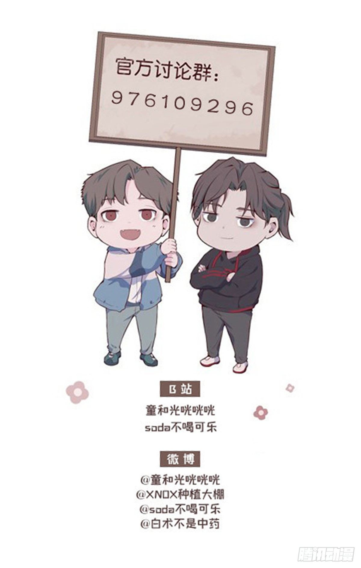 【小剧场】螺狮男孩之软糖布丁229