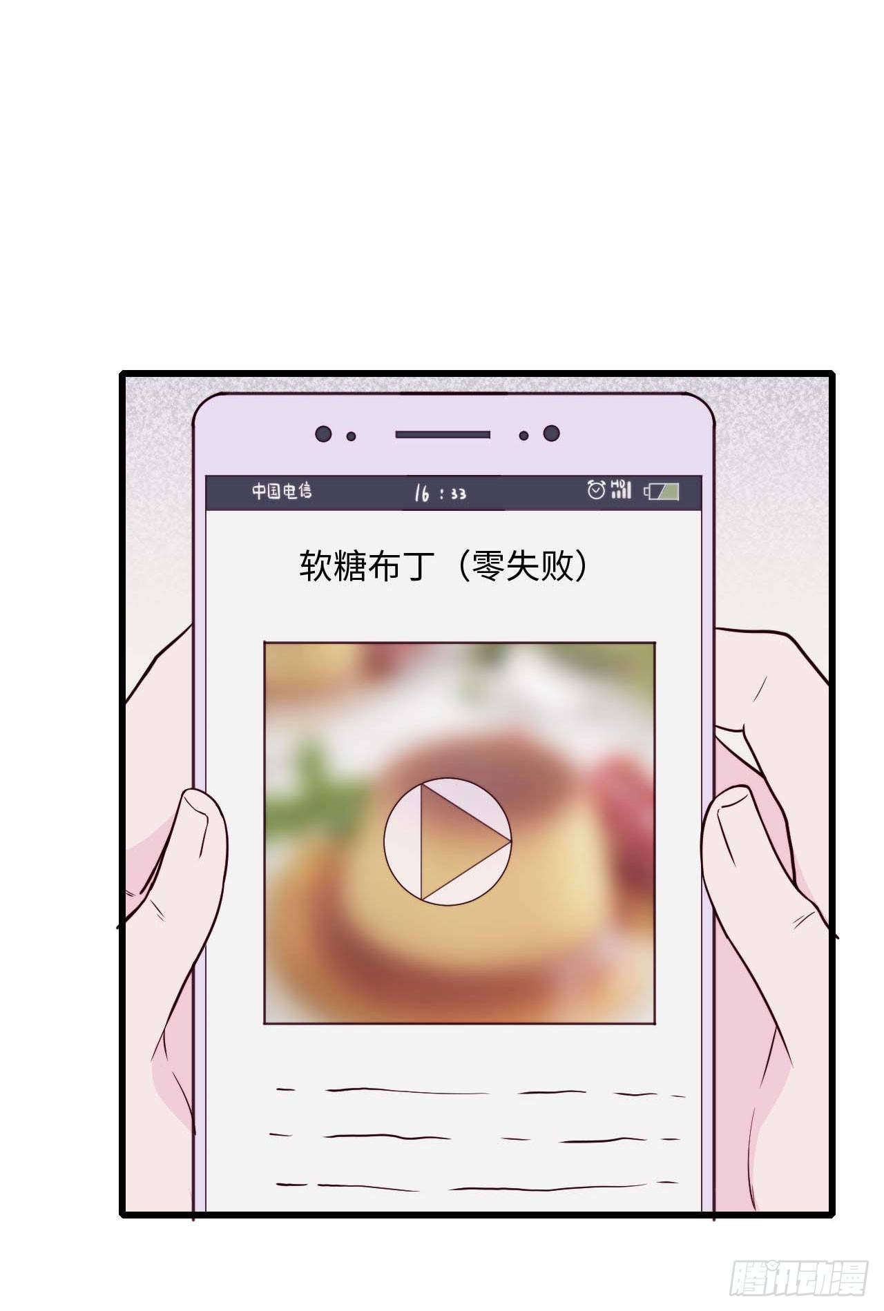 【小剧场】螺狮男孩之软糖布丁28