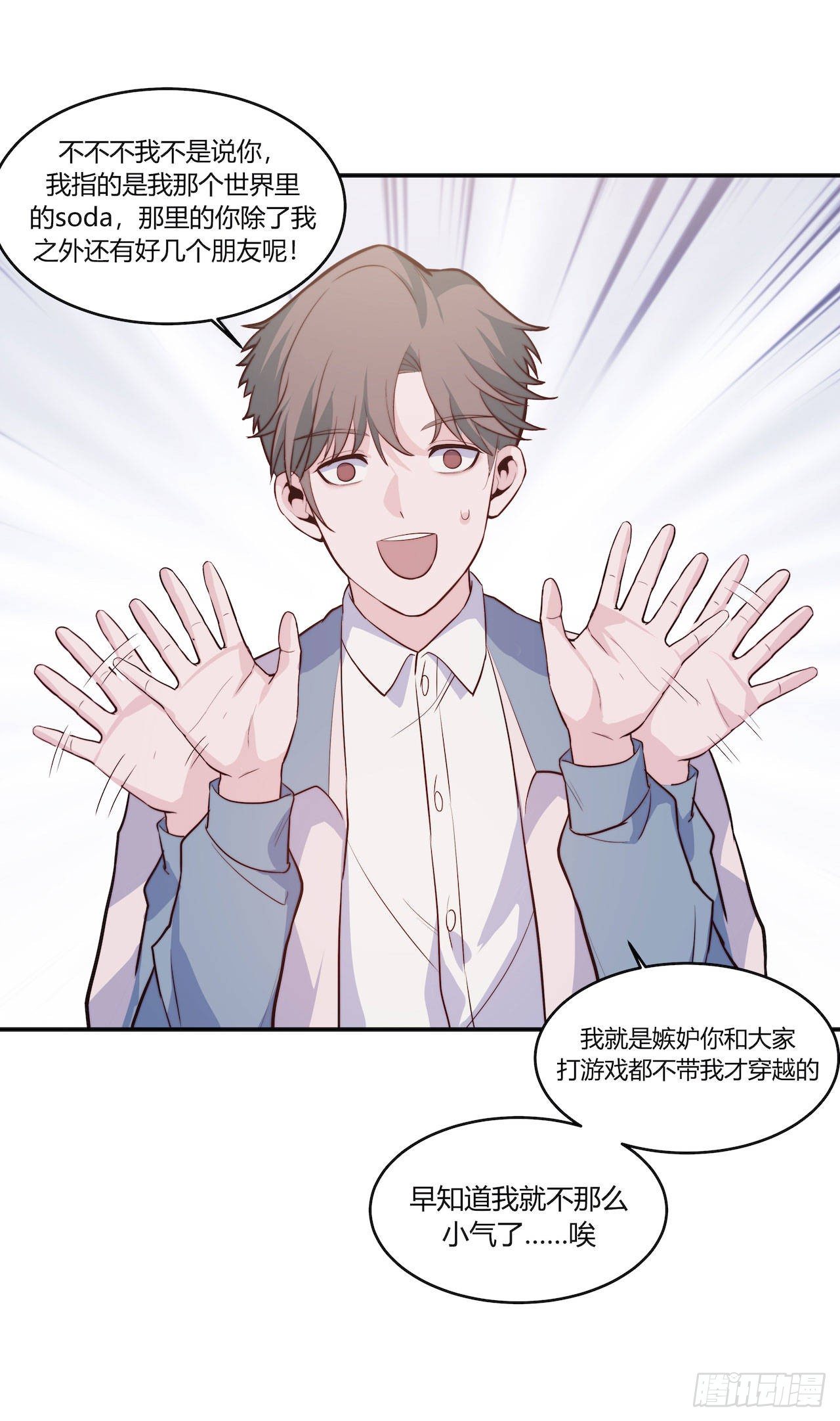 【100话】只有我不在的世界221