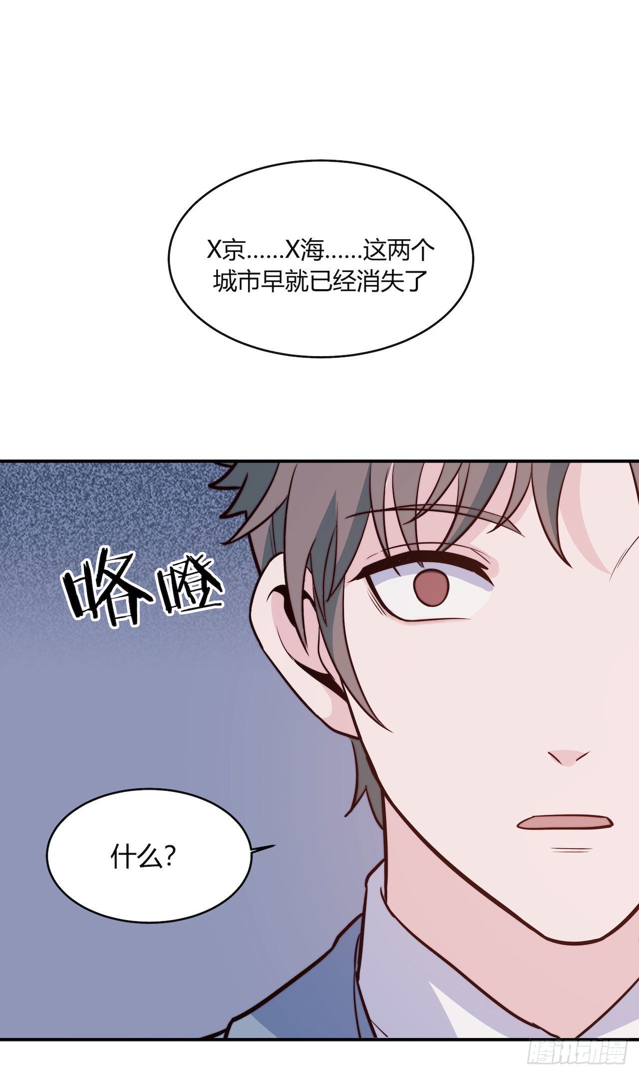 【100话】只有我不在的世界228