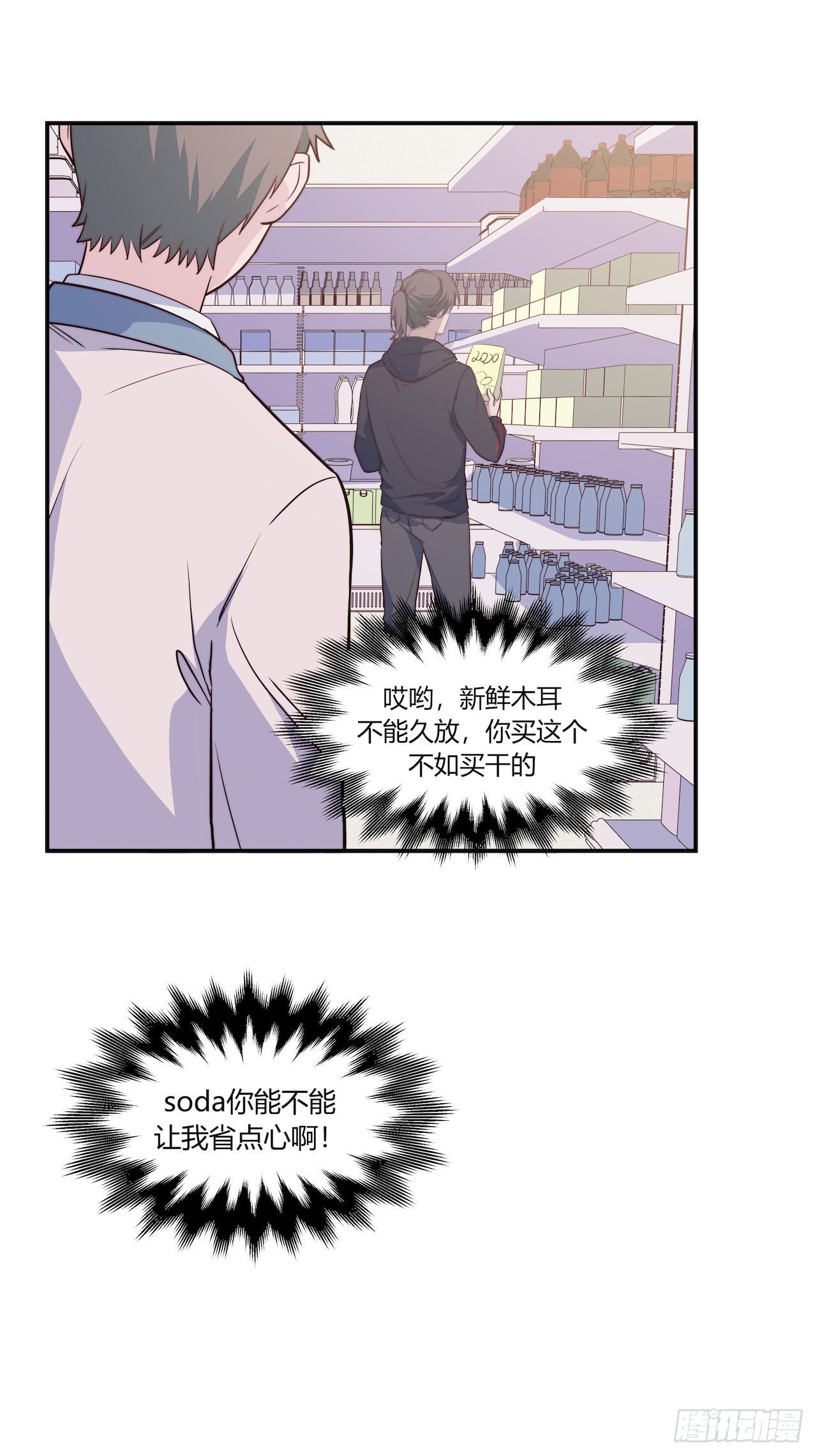 【100话】只有我不在的世界26