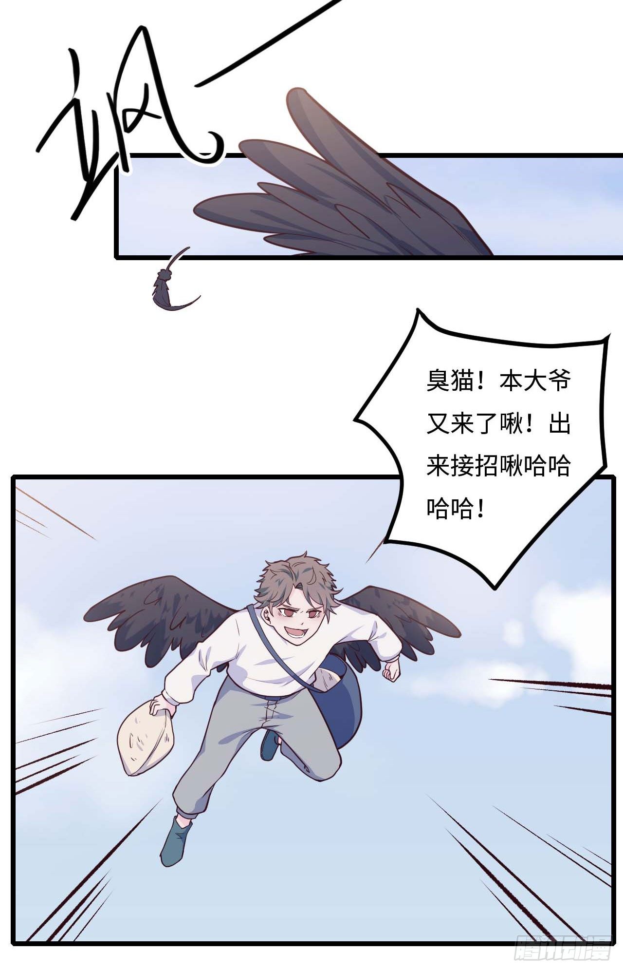【特别篇】是乌鸫不是乌鸦23