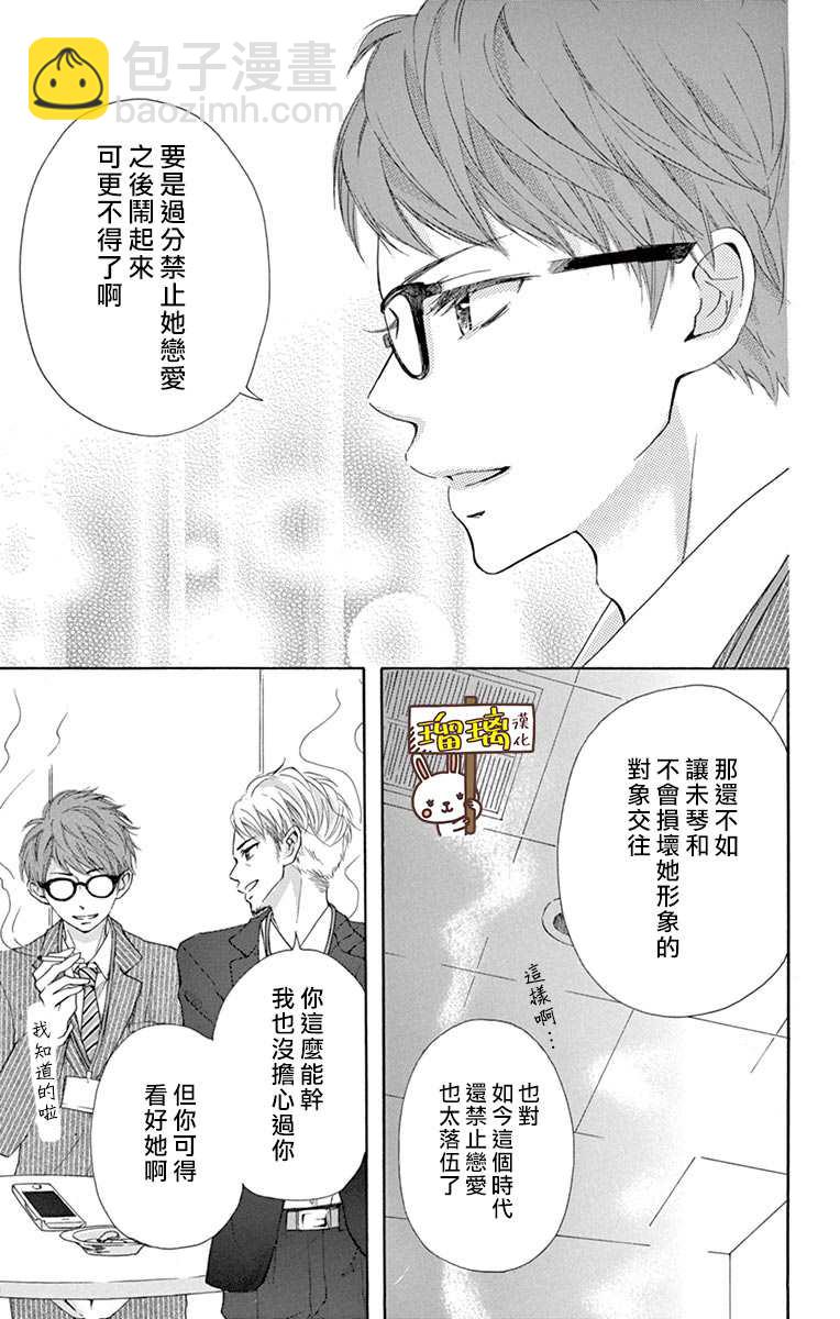 第3话18