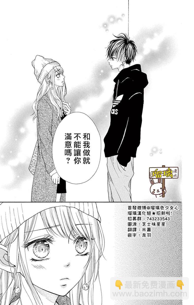 第3话2