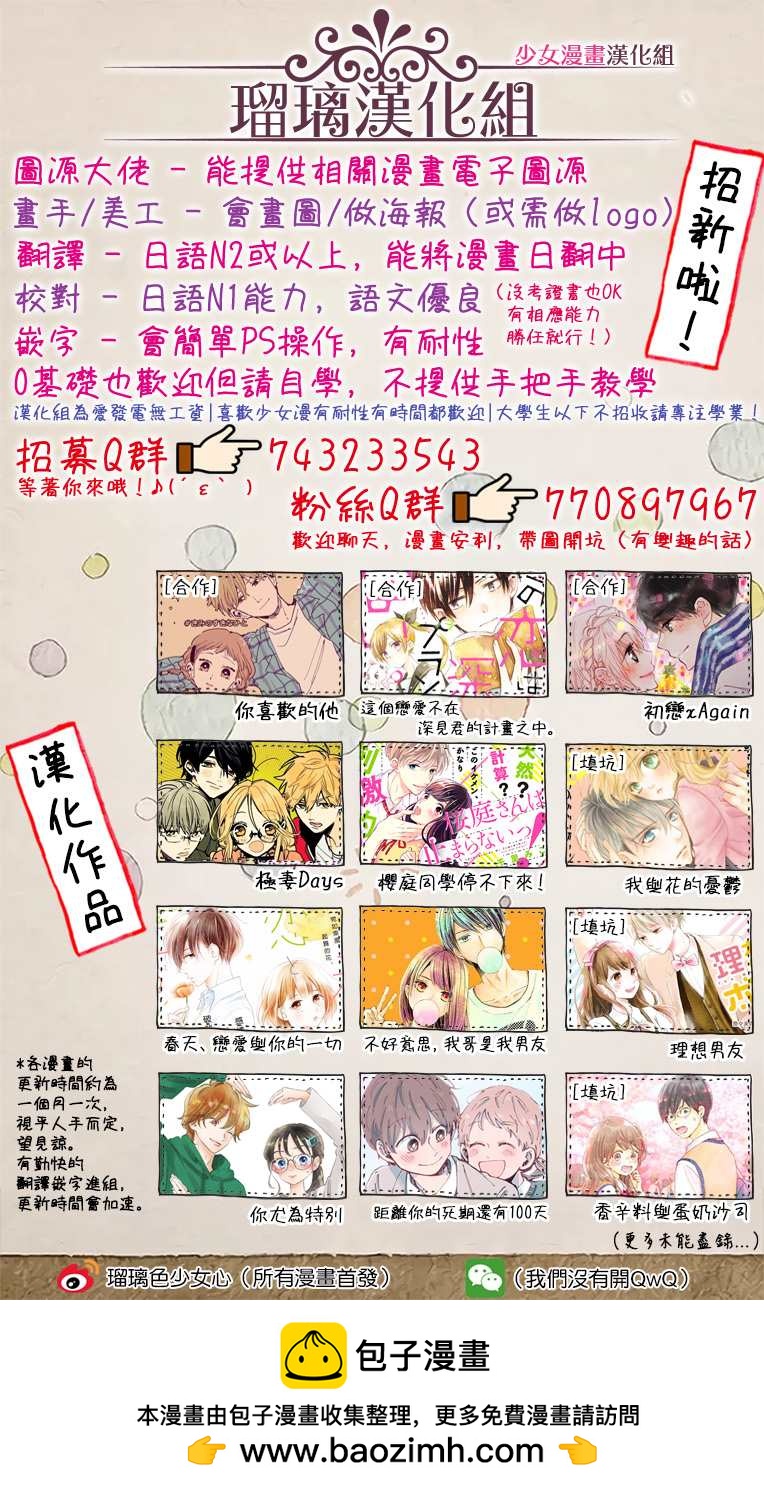 第3话32