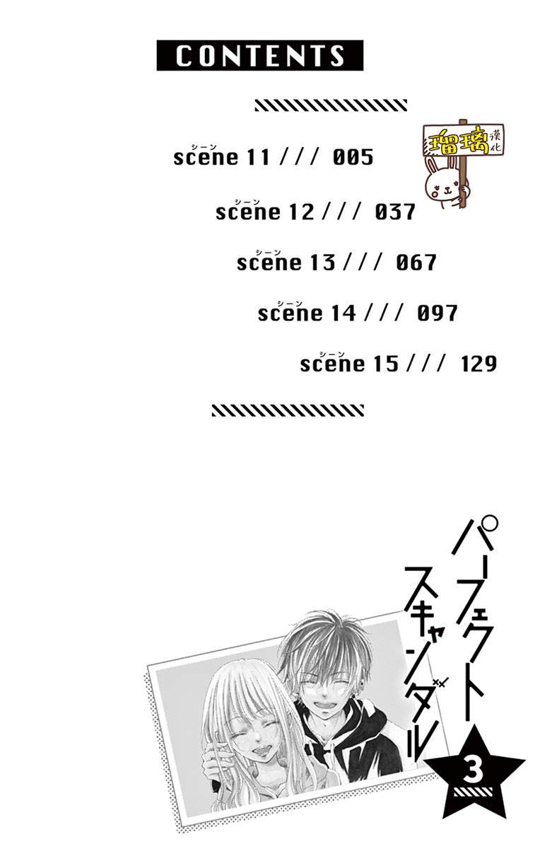 第11话2