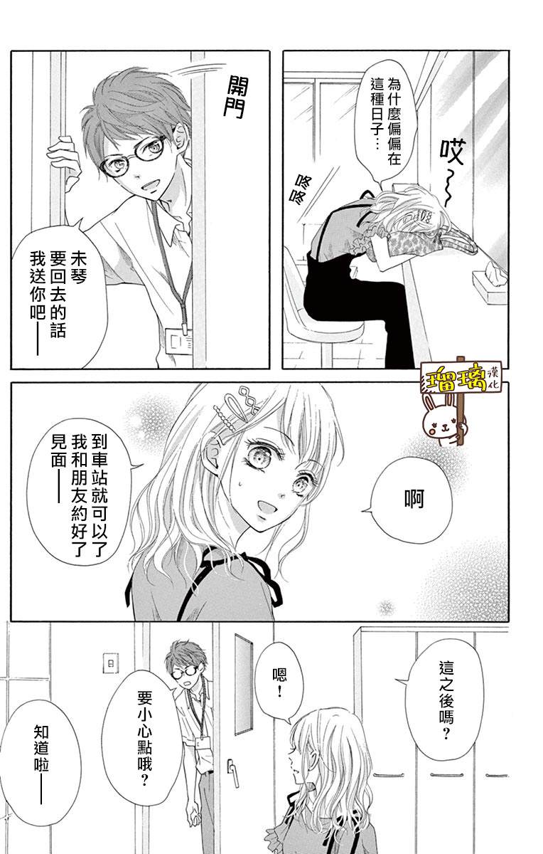 第11话33