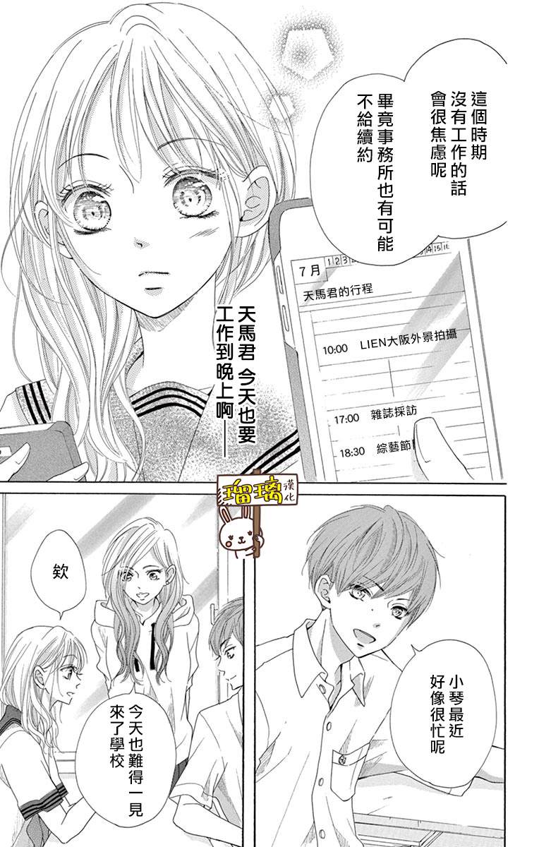 第11话5