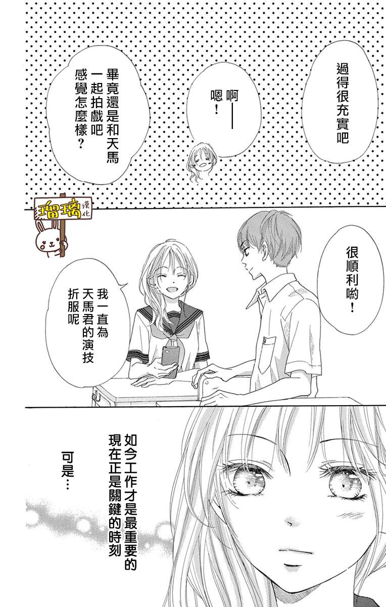 第11话6