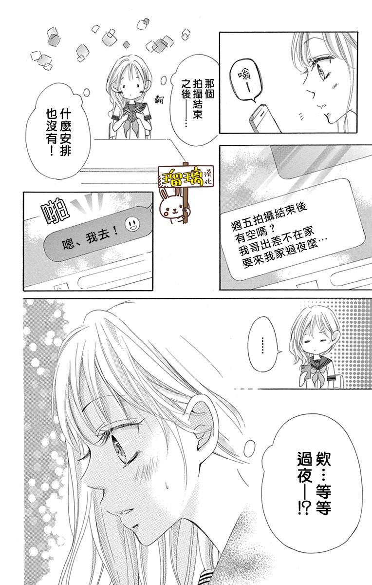 第11话8
