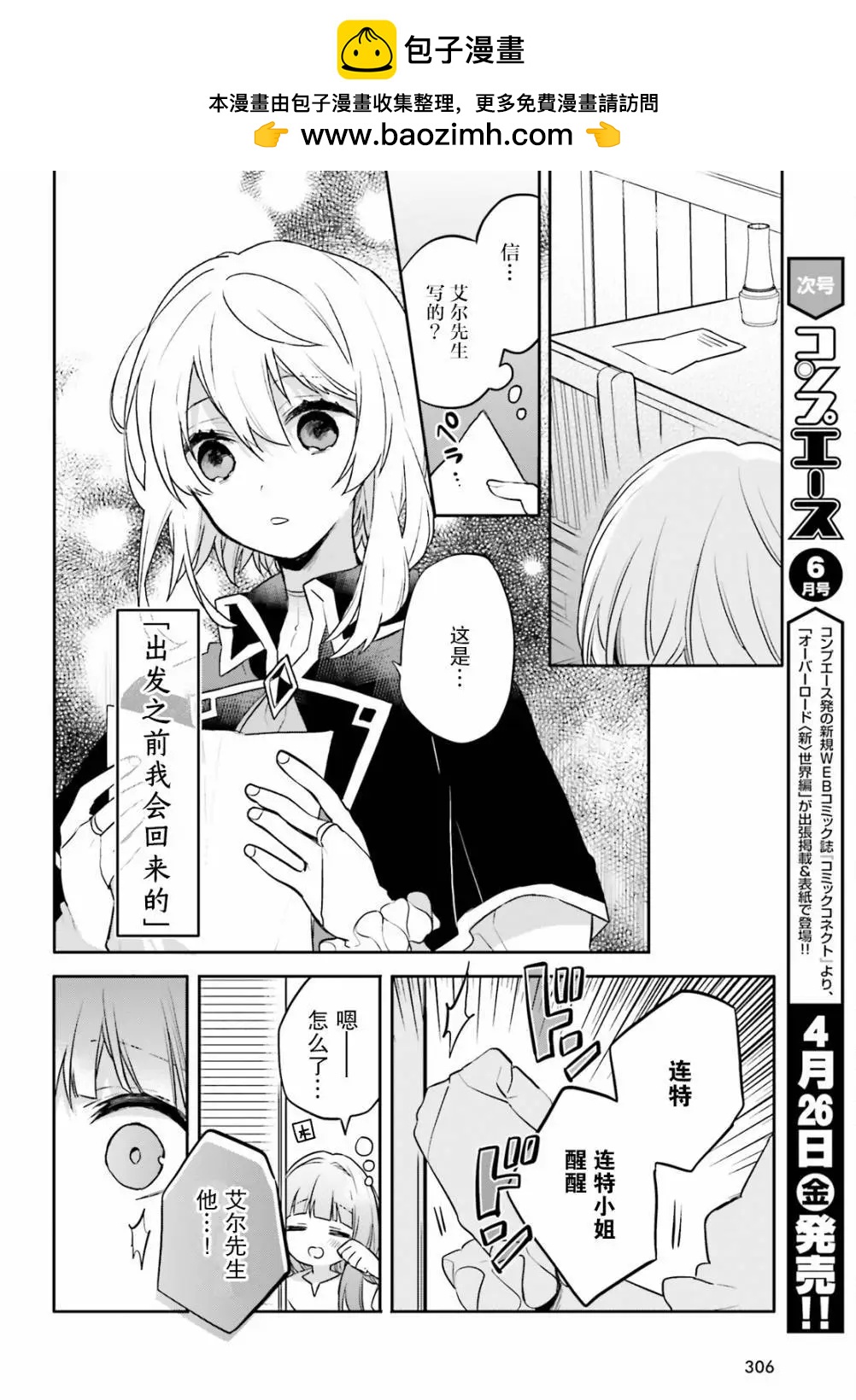 第11话3