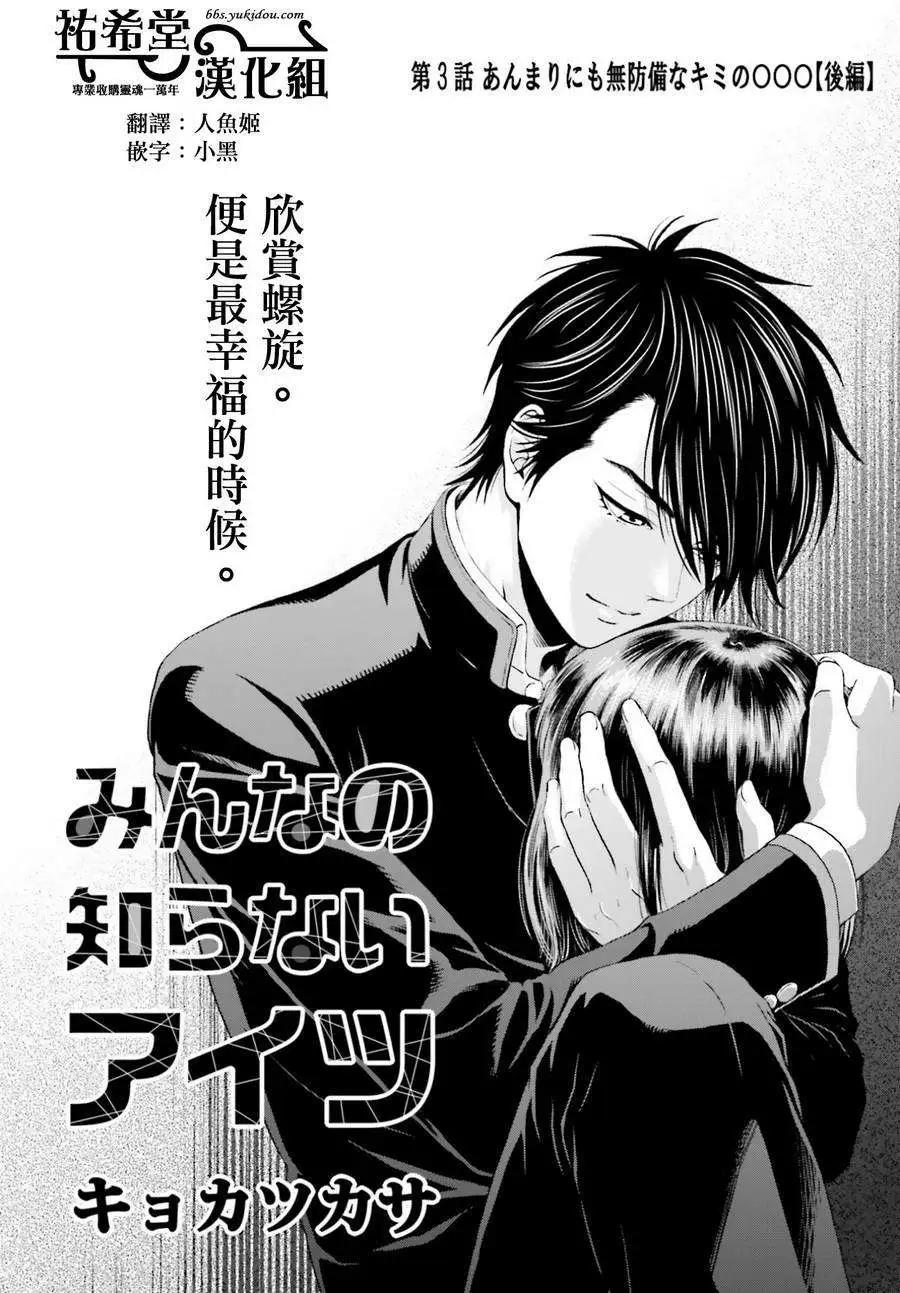 第03回后篇0