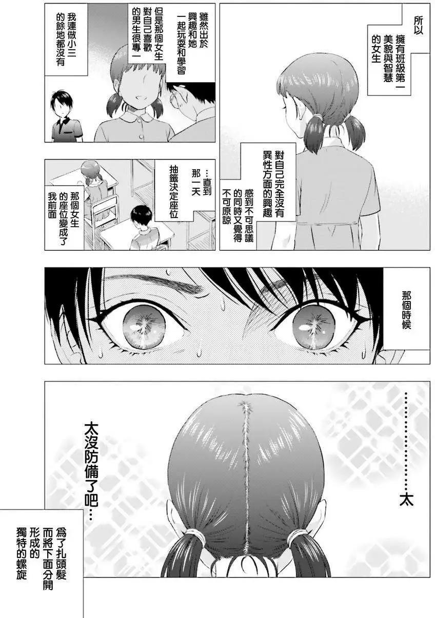 第03回后篇4