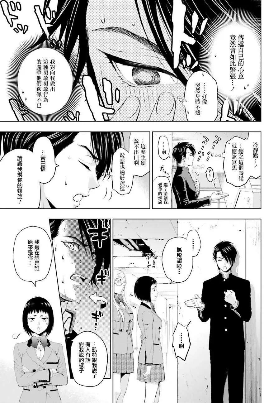 第03回后篇6