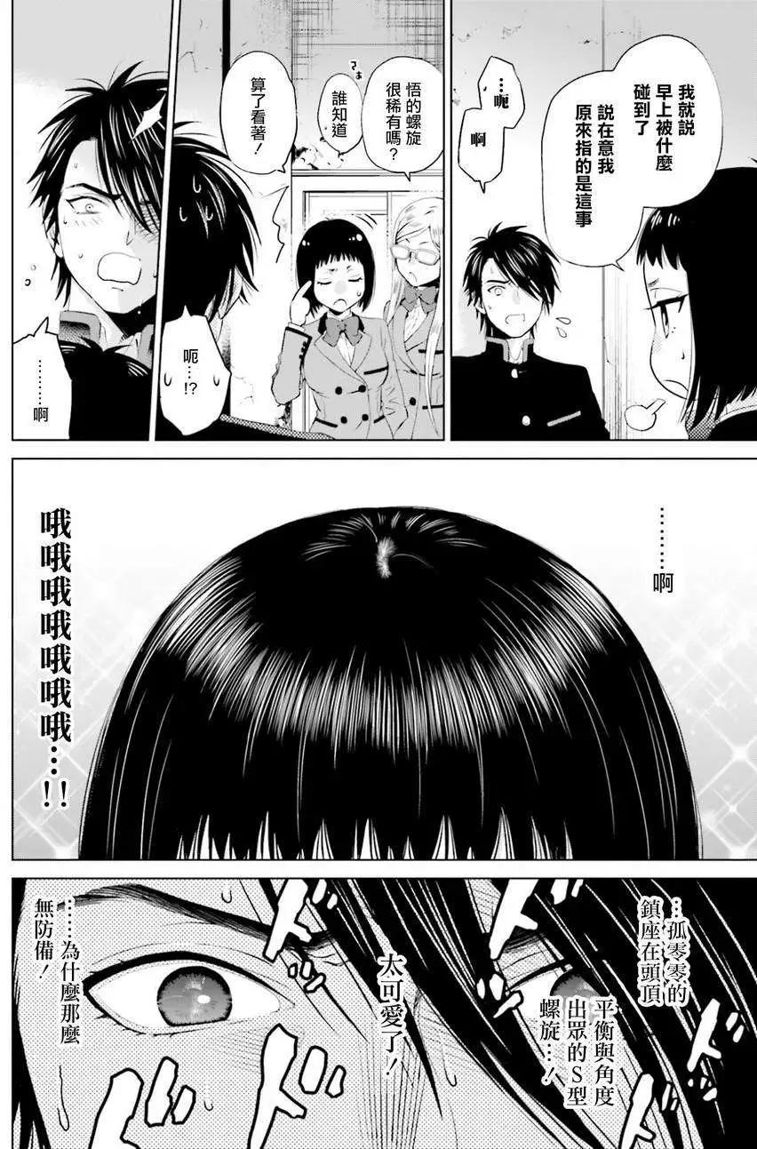 第03回后篇7