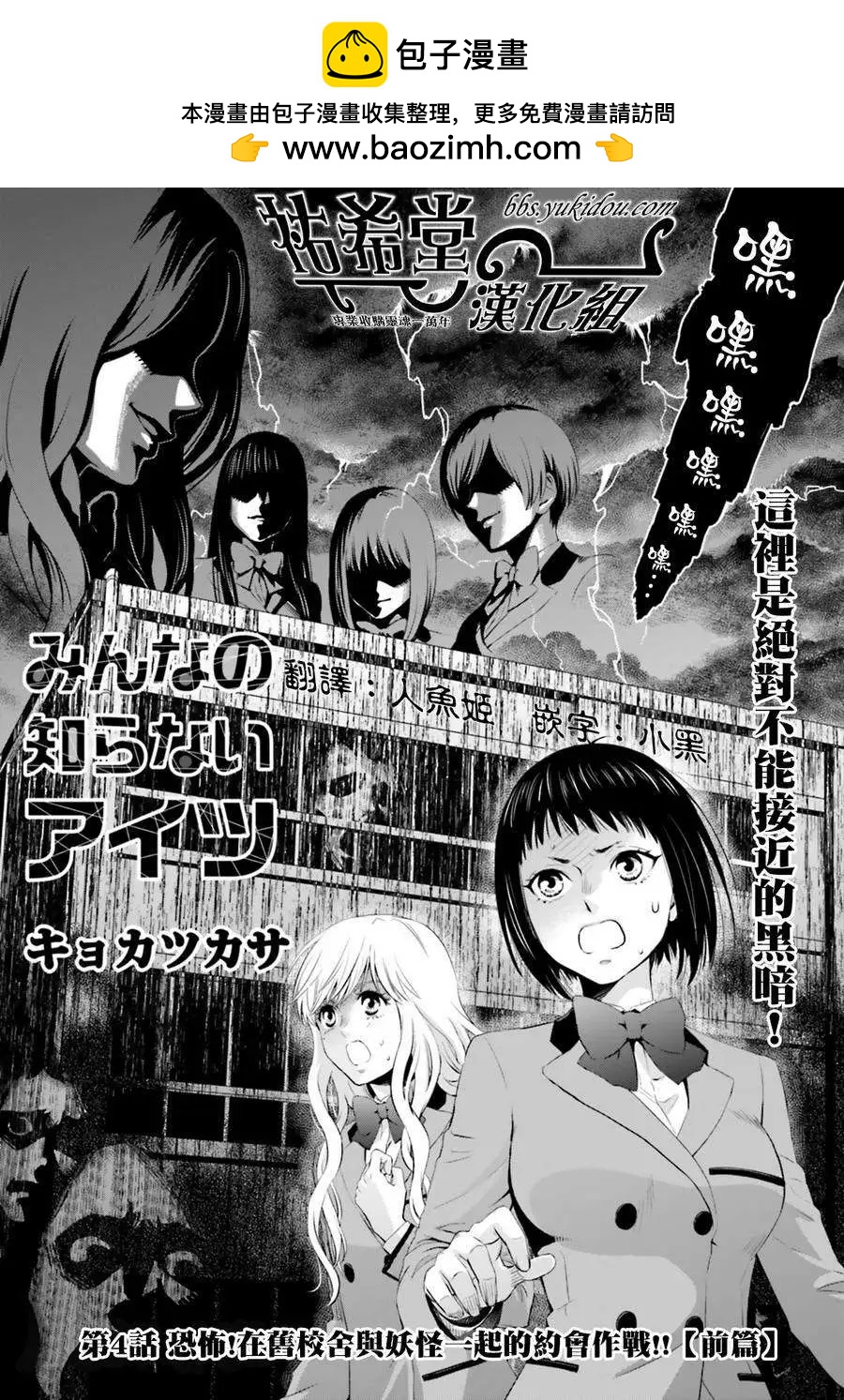 第04回前篇1