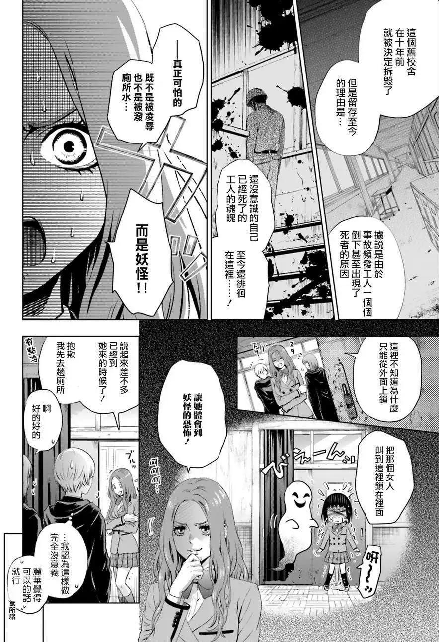 第04回前篇3