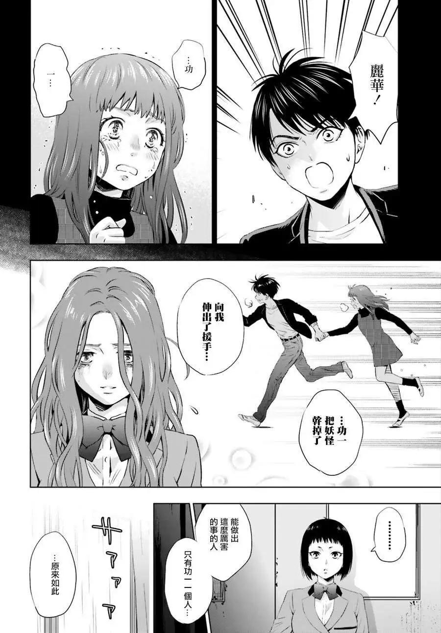 第04回中篇11