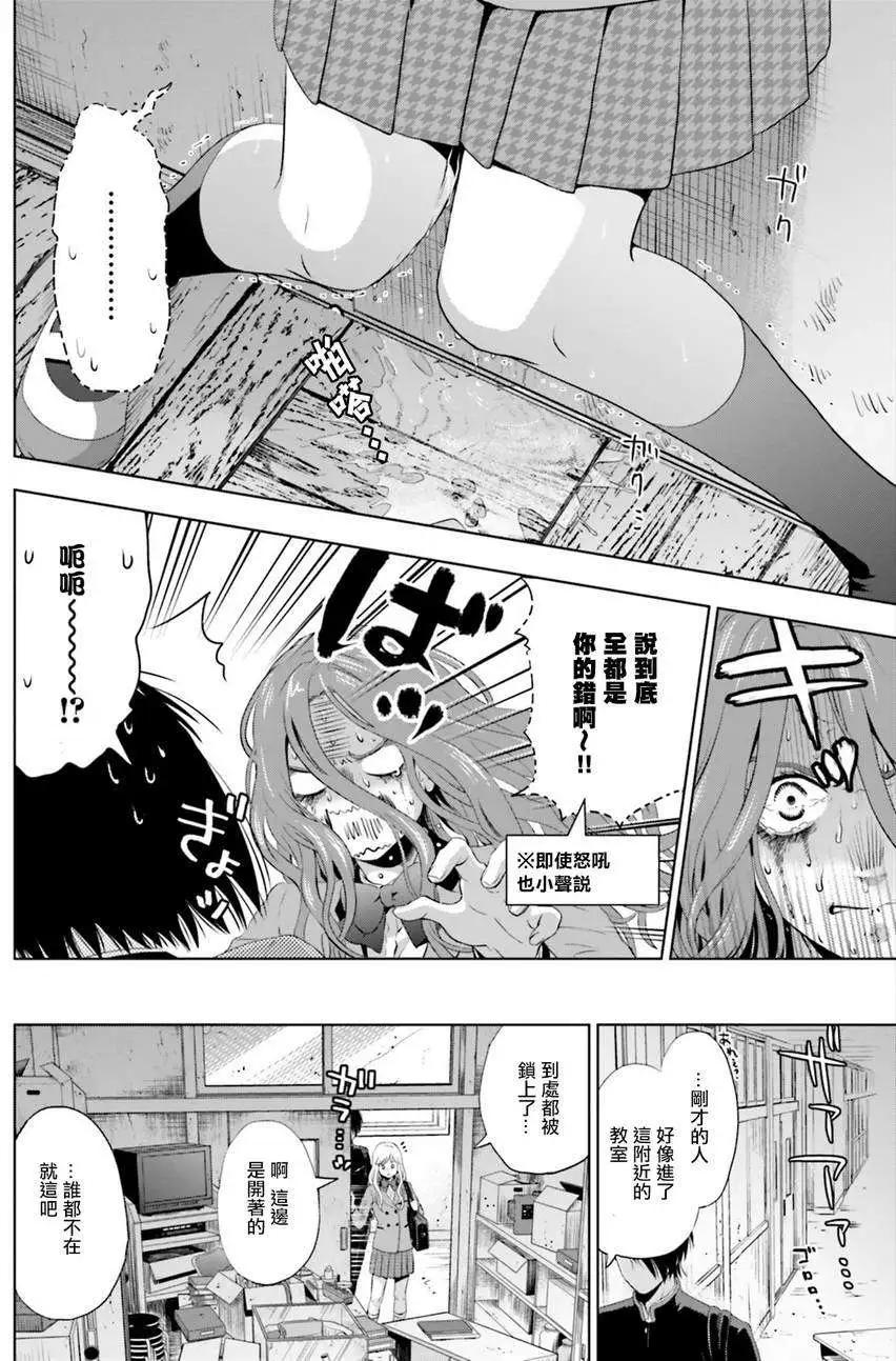 第04回中篇3