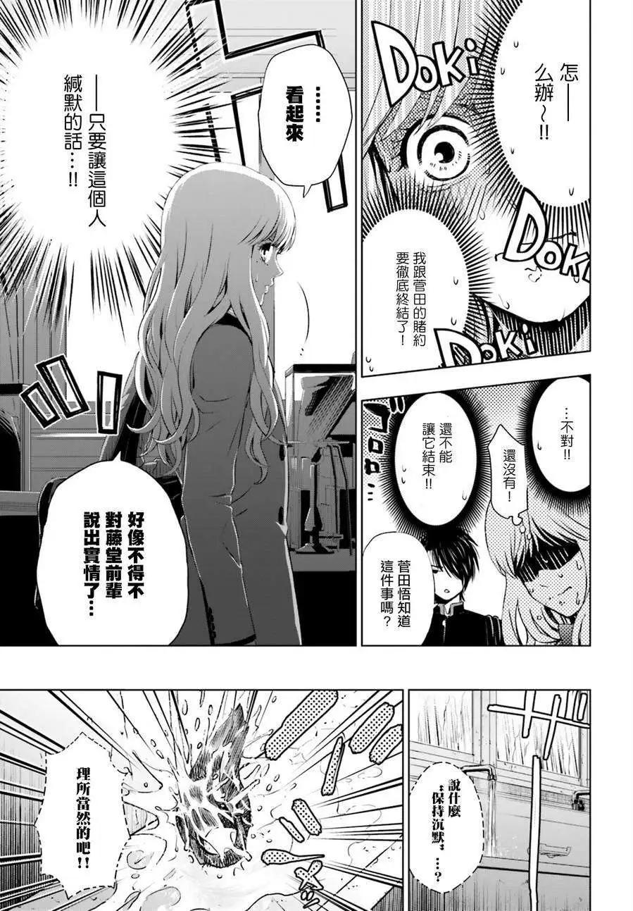 第04回中篇6