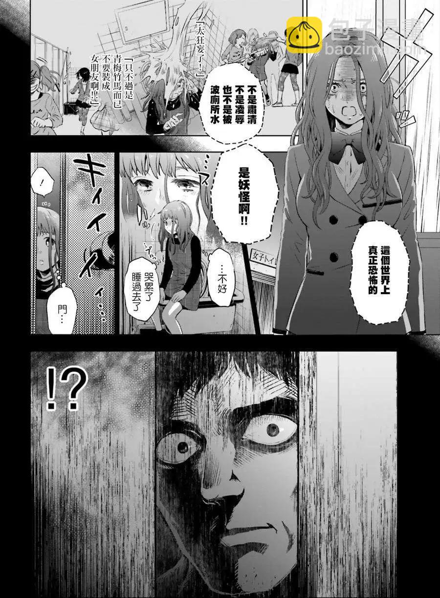第04回中篇9