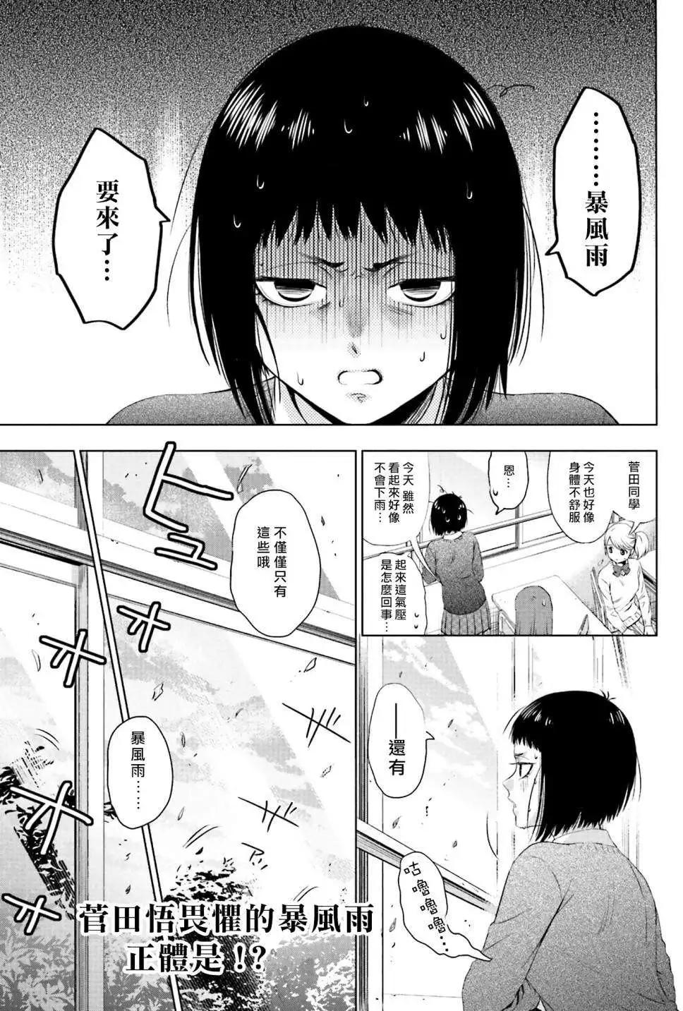 第06回前篇0